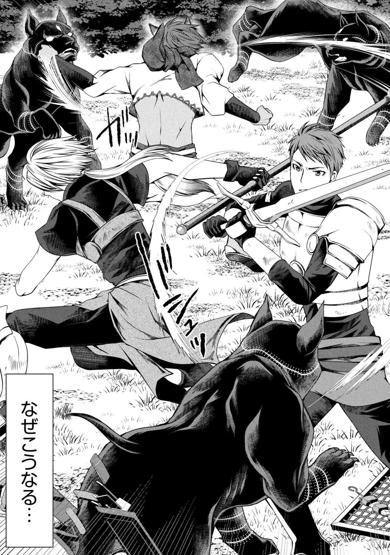 JIYUU NI IKIYOU TO TENSEI SHITARA, SHIJOU 4-NINME NO KENJA-SAMA DESHITA!? Chapter 14.1 - Page 5