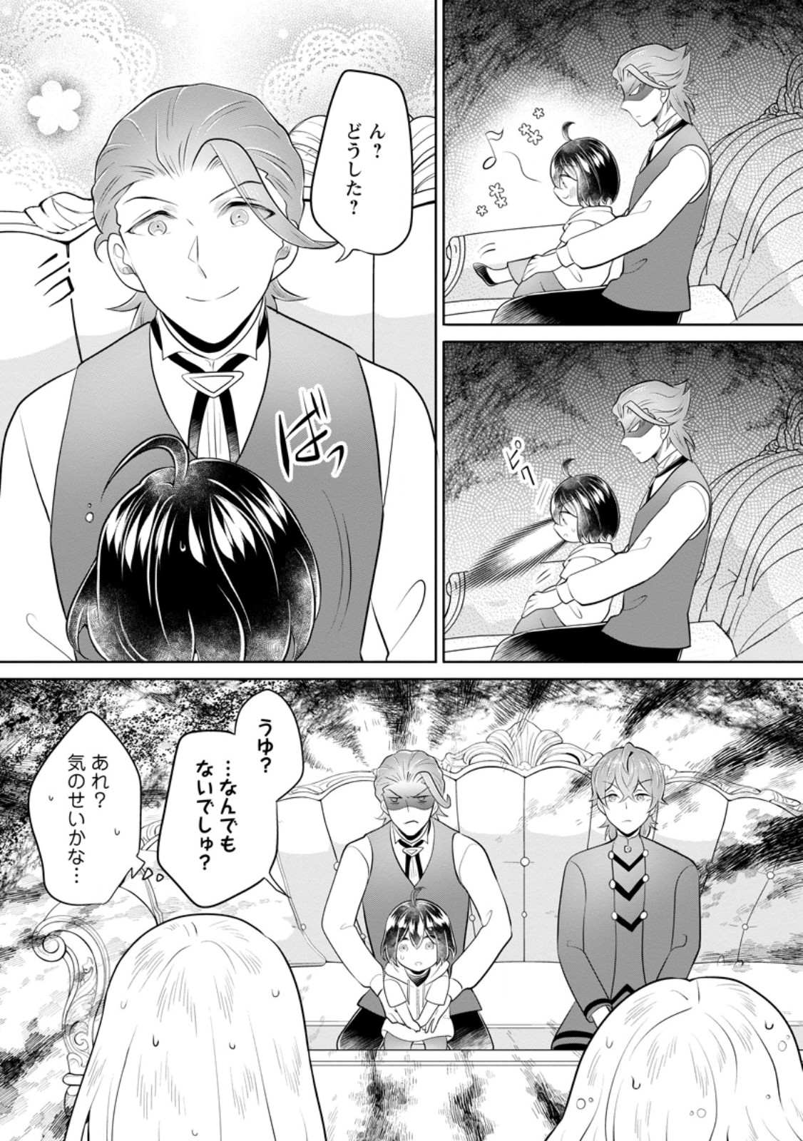 YASASHII KAZOKU TO, TAKUSAN NO MOFUMOFU NI KAKOMARETE. (MANGA) - RAW Chapter 58.2 page 3 - nihonkuni.com