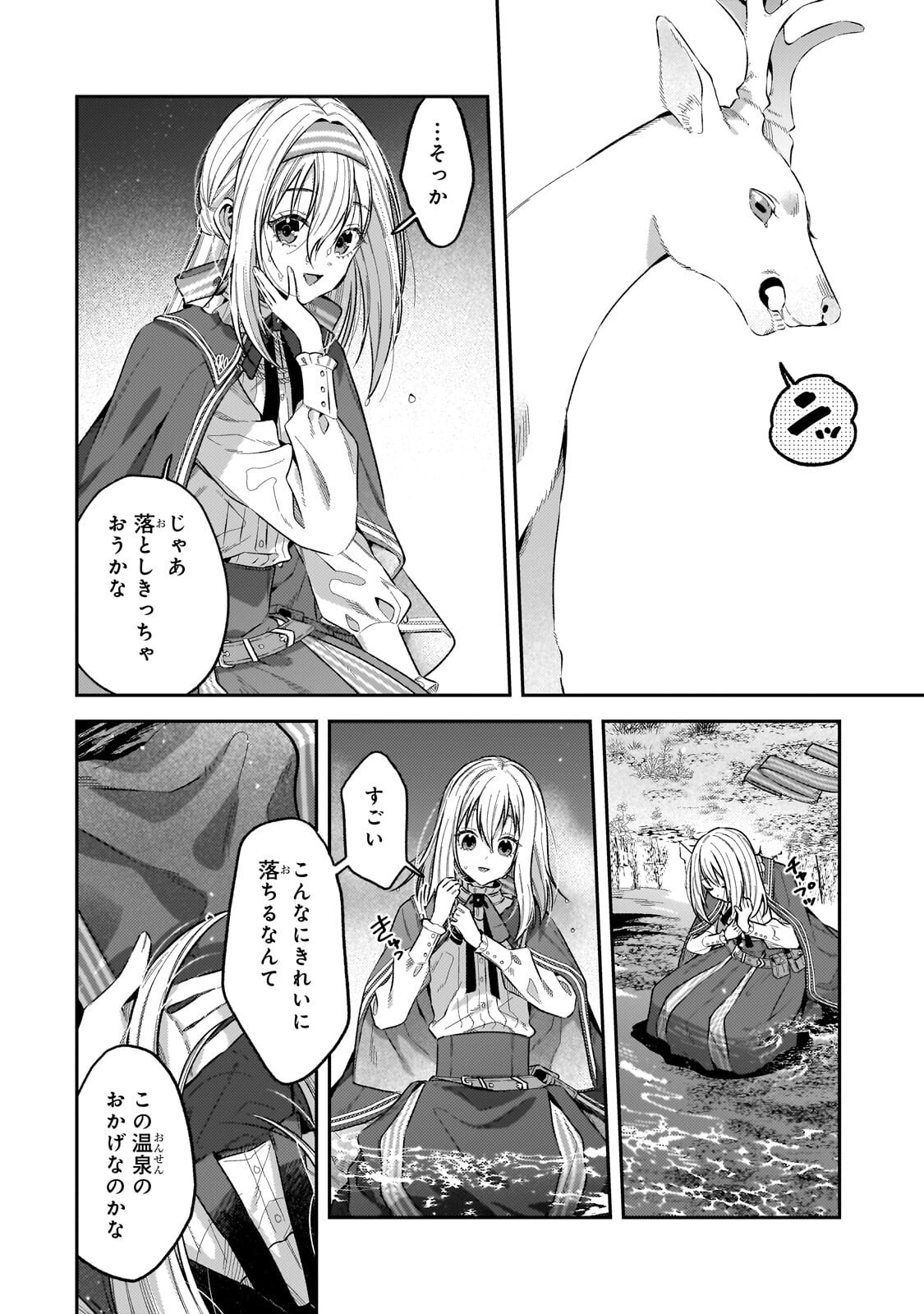 Read KOUSHAKUKA NO JIJO WA SUGATA WO KAKUSU - RAW Chapter 11.1 [High Quality / Full] - Page 6 - nicomanga.net