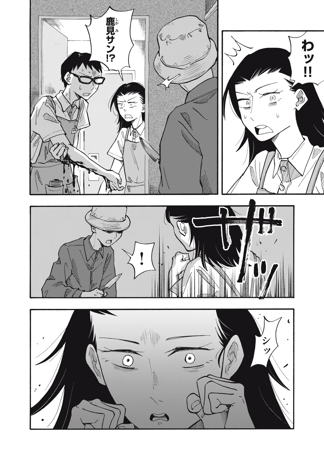 Read URICO Chapter 23 [High Quality / Full] - Page 16 - nicomanga.com