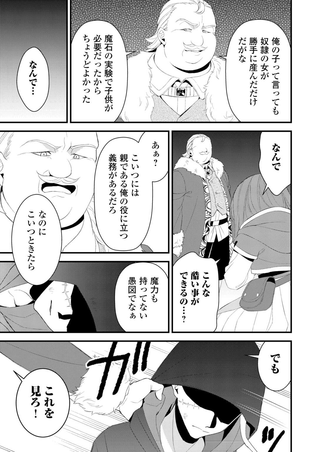 LEAVE ME ALONE (MANGA) Chapter 39.5 page 5 - nihonkuni.com