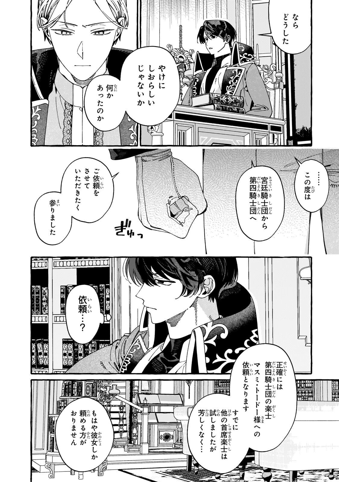 Read DROPOUT KARA NO SAI SHUUSHOKU-SAKI WA, ISEKAI NO SAIKYOU KISHIDAN DESHITA Chapter 22.2 [High Quality / Full] - Page 11 - nicomanga.net