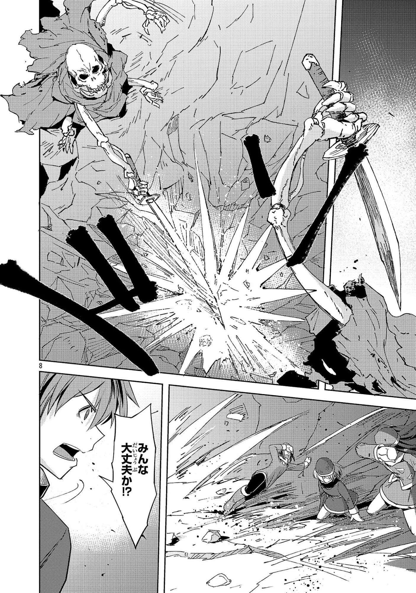 GAKEPPUCHI KIZOKU NO IKINOKORI SENRYAKU Chap 21 - Pic 8