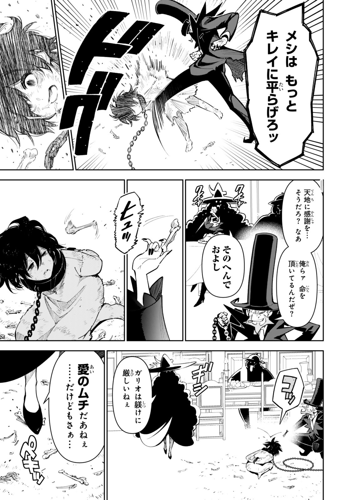 NAKAMA WO MAMOTTE SHINDARA NIJUUNEN GO NO ONAJI SEKAI NI UMAREKAWATTA KUDAN……DEMO ORE, TENSEI NIKAME NANDAKEDO? Chap 7 - Pic 11