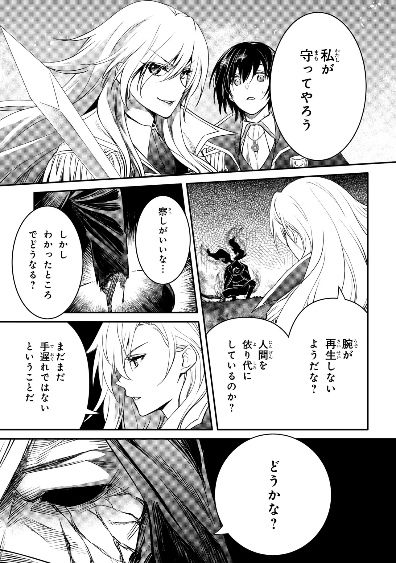Read THE STRONGEST DULL PRINCE’S SECRET BATTLE FOR THE THRONE (MANGA) - RAW Chapter 56.1 [High Quality / Full] - Page 3 - nicomanga.net