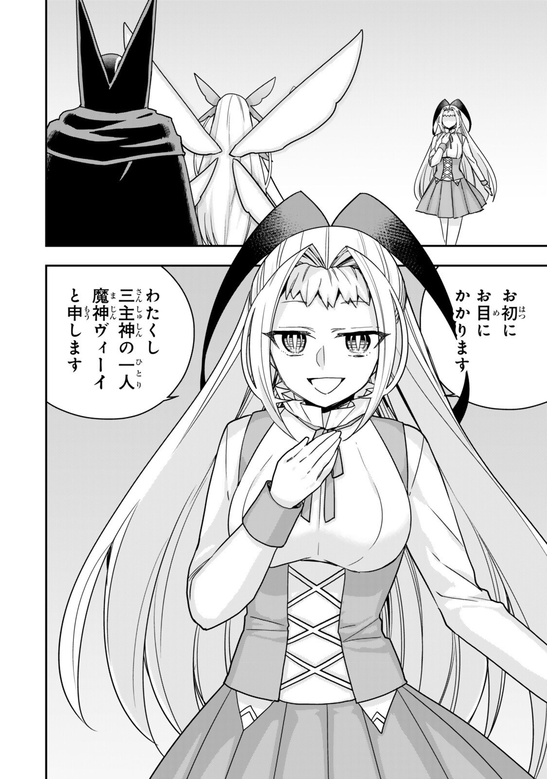 JITSU WA ORE, SAIKYOU DESHITA? Chap 147.1 - Pic 10