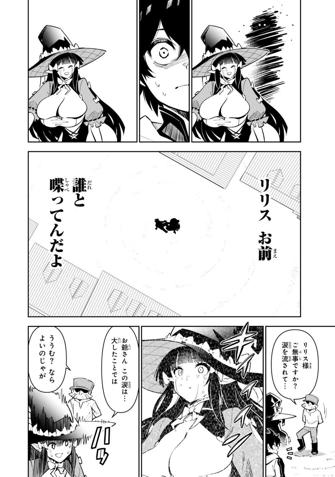 NAKAMA WO MAMOTTE SHINDARA NIJUUNEN GO NO ONAJI SEKAI NI UMAREKAWATTA KUDAN……DEMO ORE, TENSEI NIKAME NANDAKEDO? Chap 7 - Pic 2
