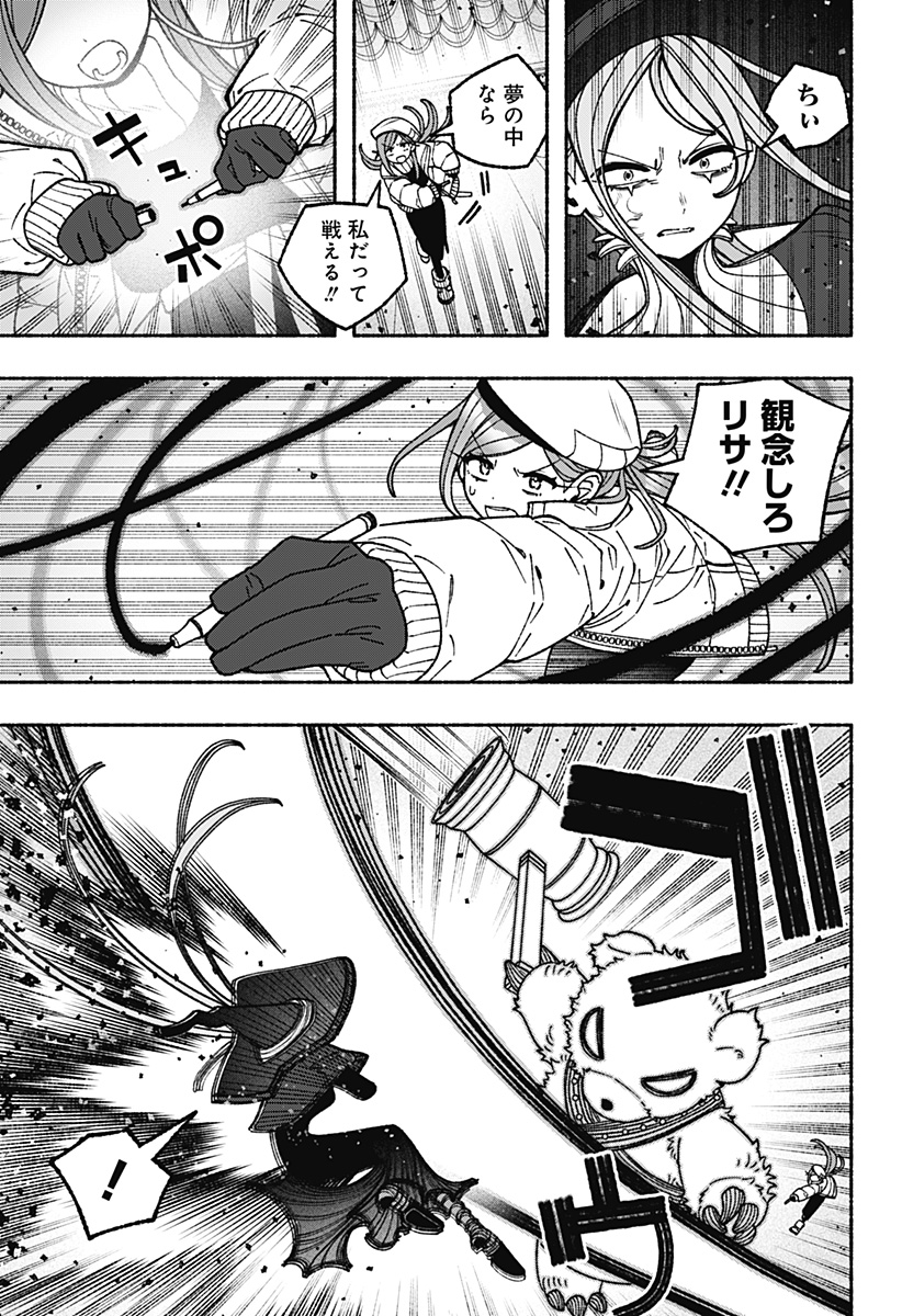 EXORCIST WO OTOSENAI Chap 118 - Pic 11