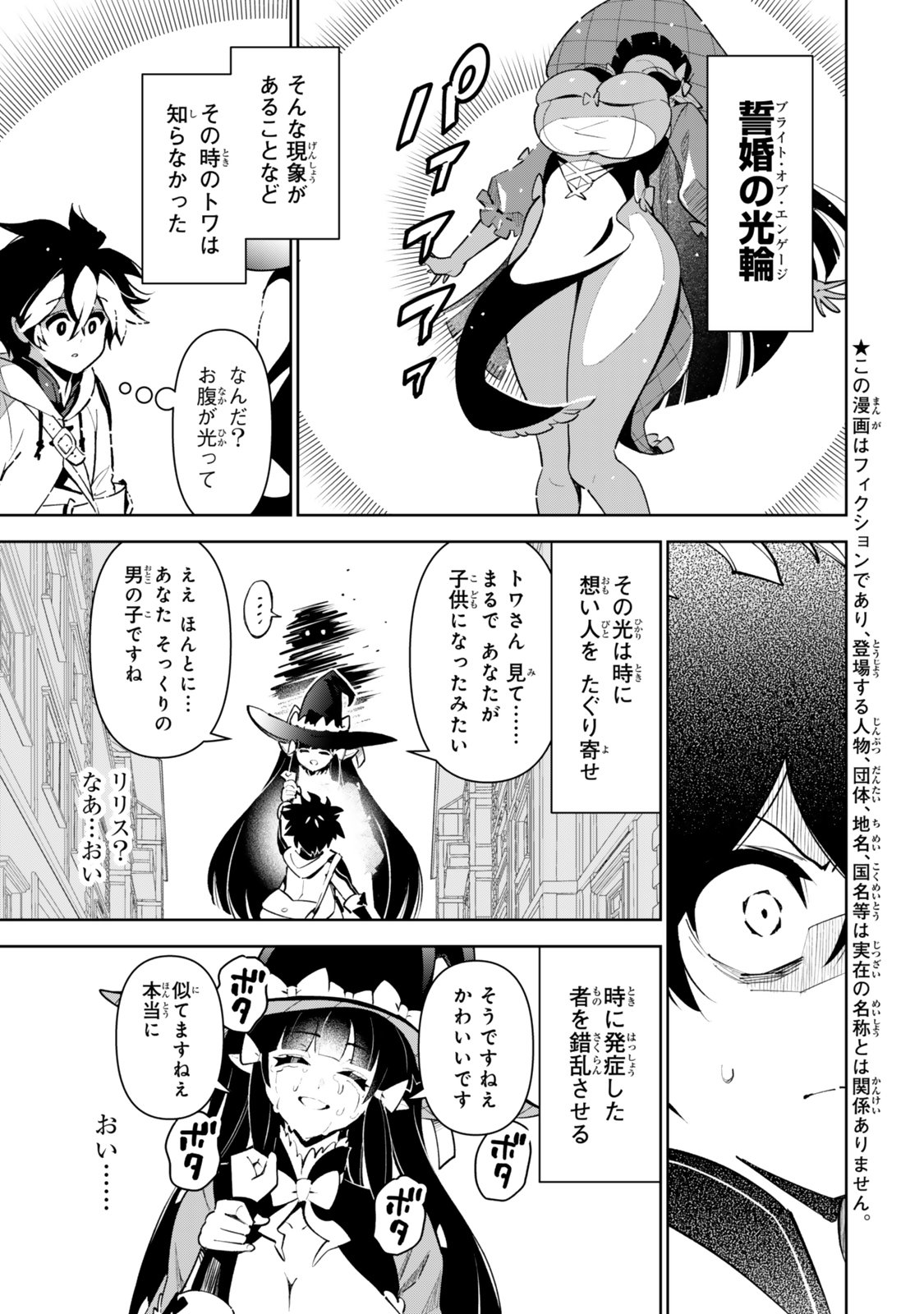 NAKAMA WO MAMOTTE SHINDARA NIJUUNEN GO NO ONAJI SEKAI NI UMAREKAWATTA KUDAN……DEMO ORE, TENSEI NIKAME NANDAKEDO? Chap 7 - Pic 1