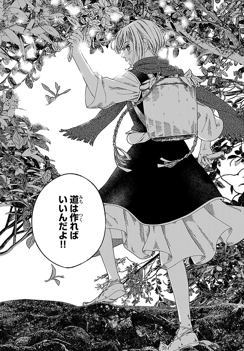 Read AOKI BALKANALIA Chapter 6.1 [High Quality / Full] - Page 13 - dark.nicomanga.com