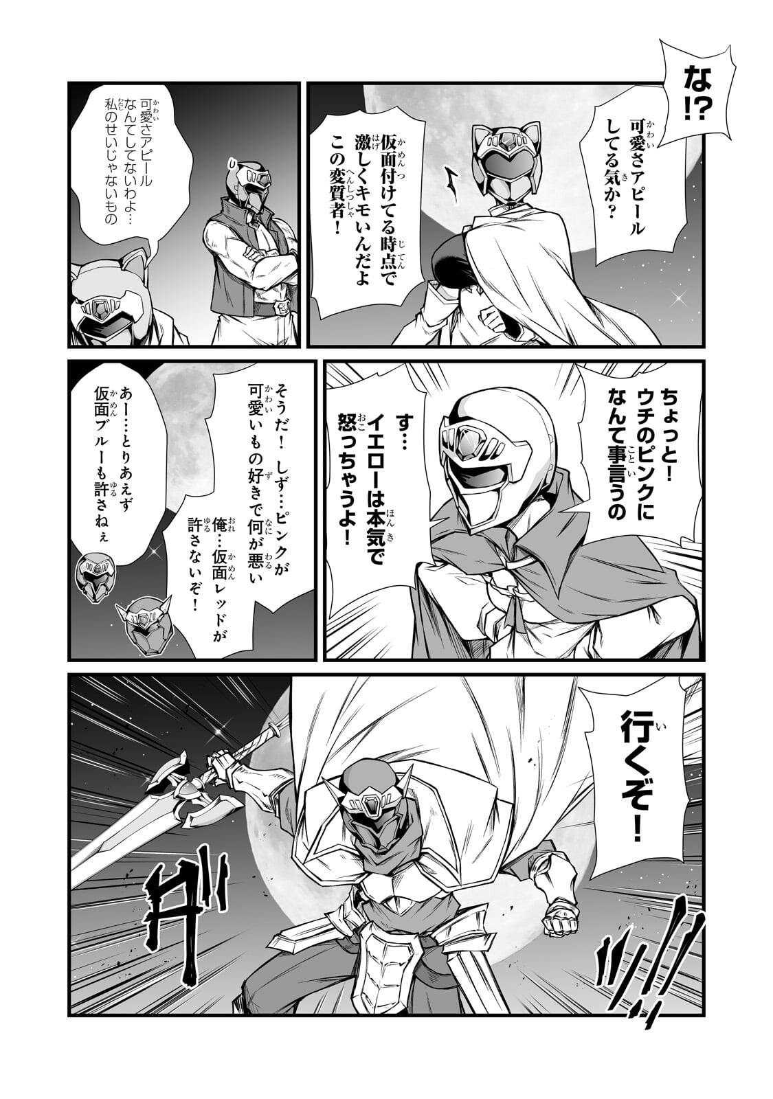 Read ARIFURETA SHOKUGYOU DE SEKAI SAIKYOU - RAW Chapter 91.2 [High Quality / Full] - Page 10 - nicomanga.net