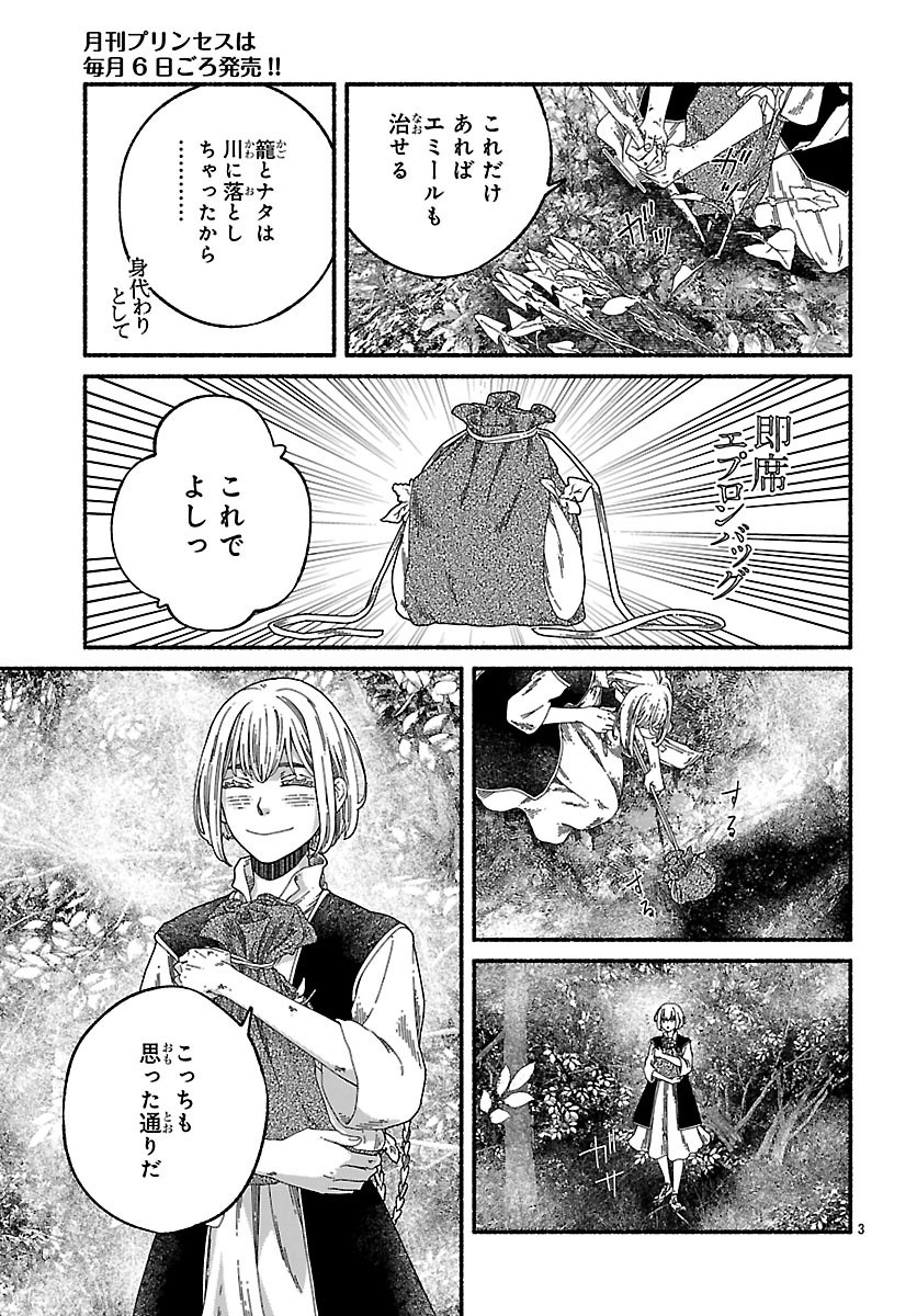 Read AOKI BALKANALIA Chapter 6.1 [High Quality / Full] - Page 7 - dark.nicomanga.com