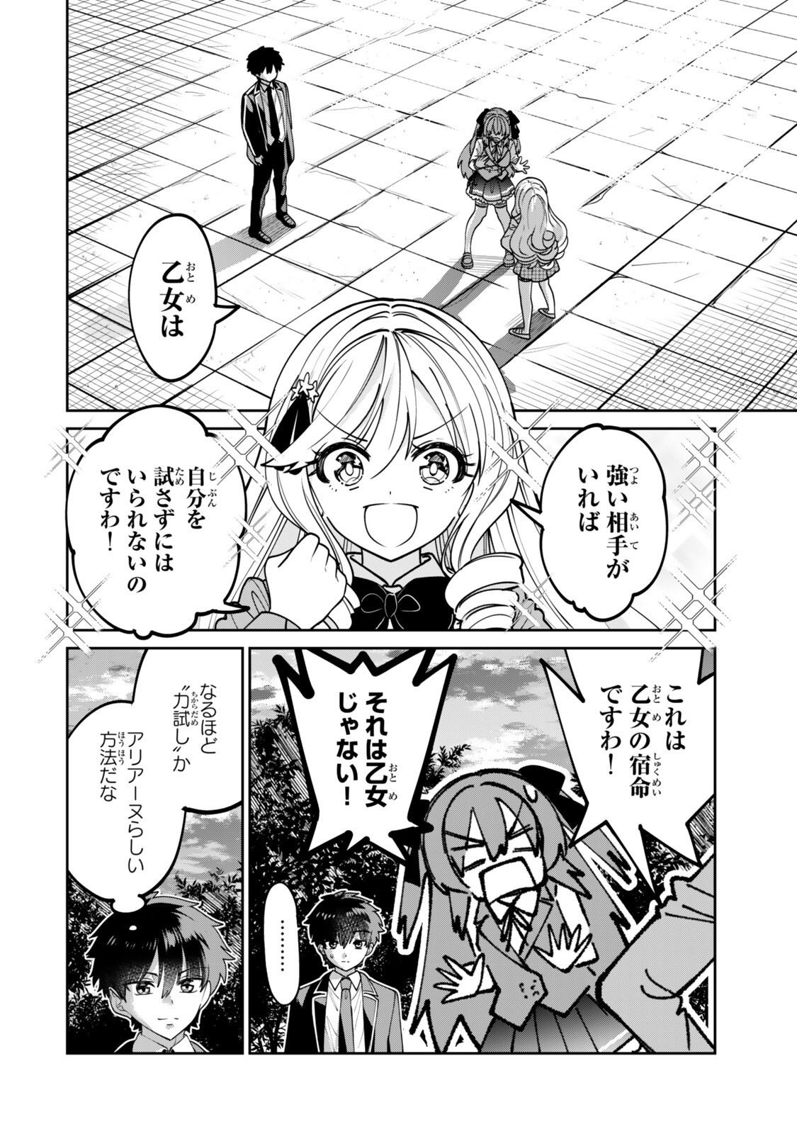 Read HYOUKEN NO MAJUTSUSHI GA SEKAI WO SUBERU II: SEKAI SAIKYOU NO MAJUTSUSHI DE ARU SHOUNEN WA, MAJUTSU GAKUIN NI NYUUGAKU SURU Chapter 2.2 [High Quality / Full] - Page 8 - nicomanga.net