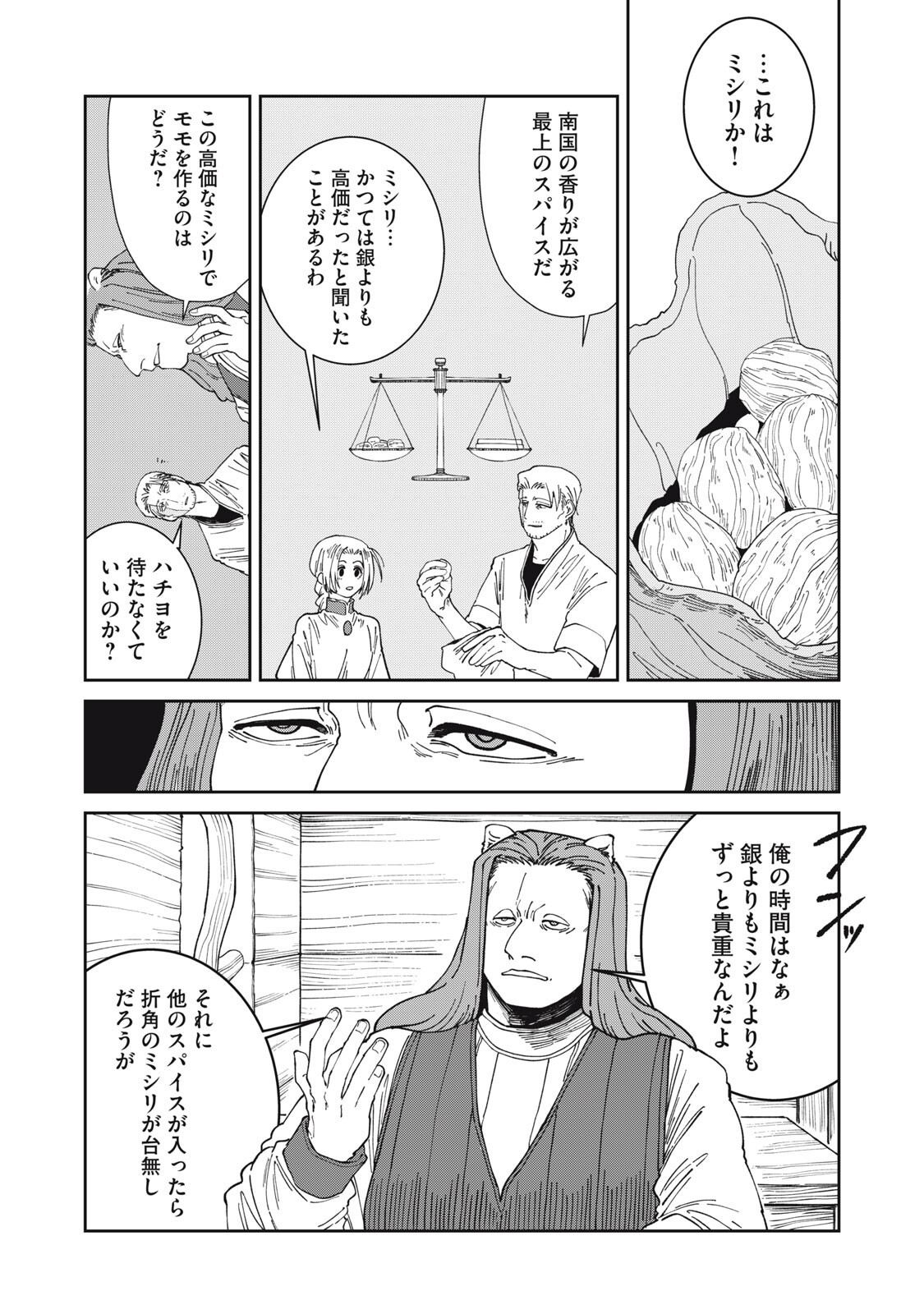Read ISEKAI HENKYO MESHI Chapter 65 [High Quality / Full] - Page 6 - dark.nicomanga.com