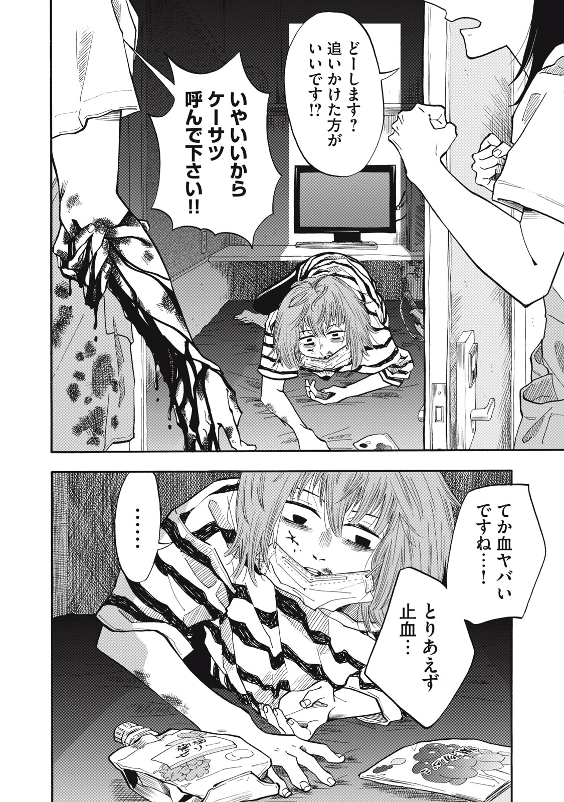 Read URICO Chapter 23 [High Quality / Full] - Page 18 - nicomanga.com
