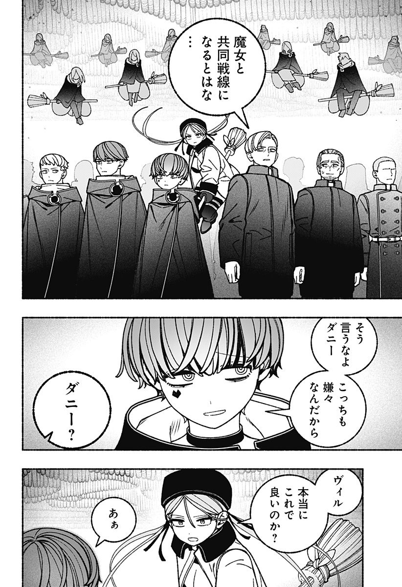 EXORCIST WO OTOSENAI Chap 118 - Pic 18