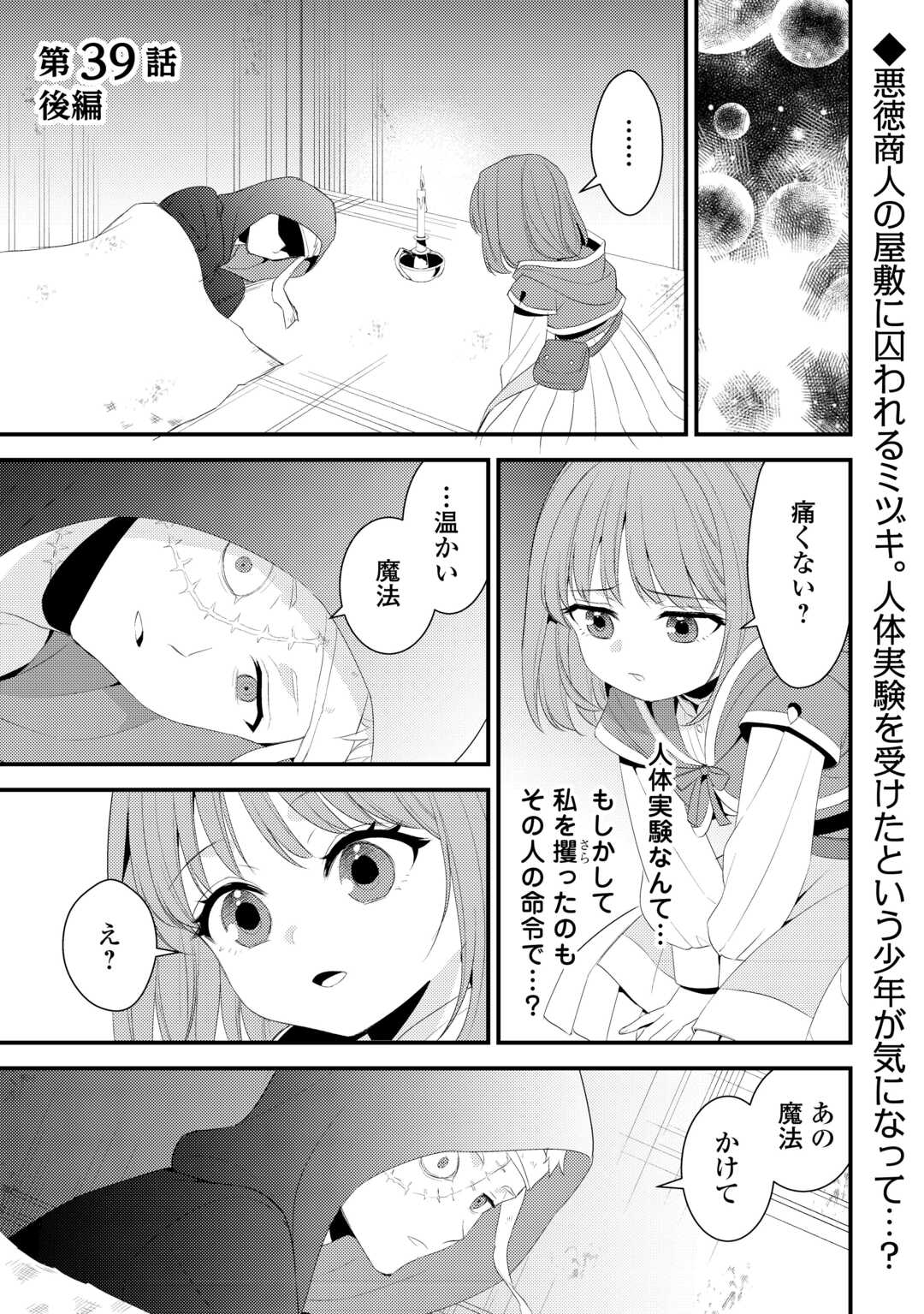 LEAVE ME ALONE (MANGA) Chapter 39.5 page 1 - nihonkuni.com