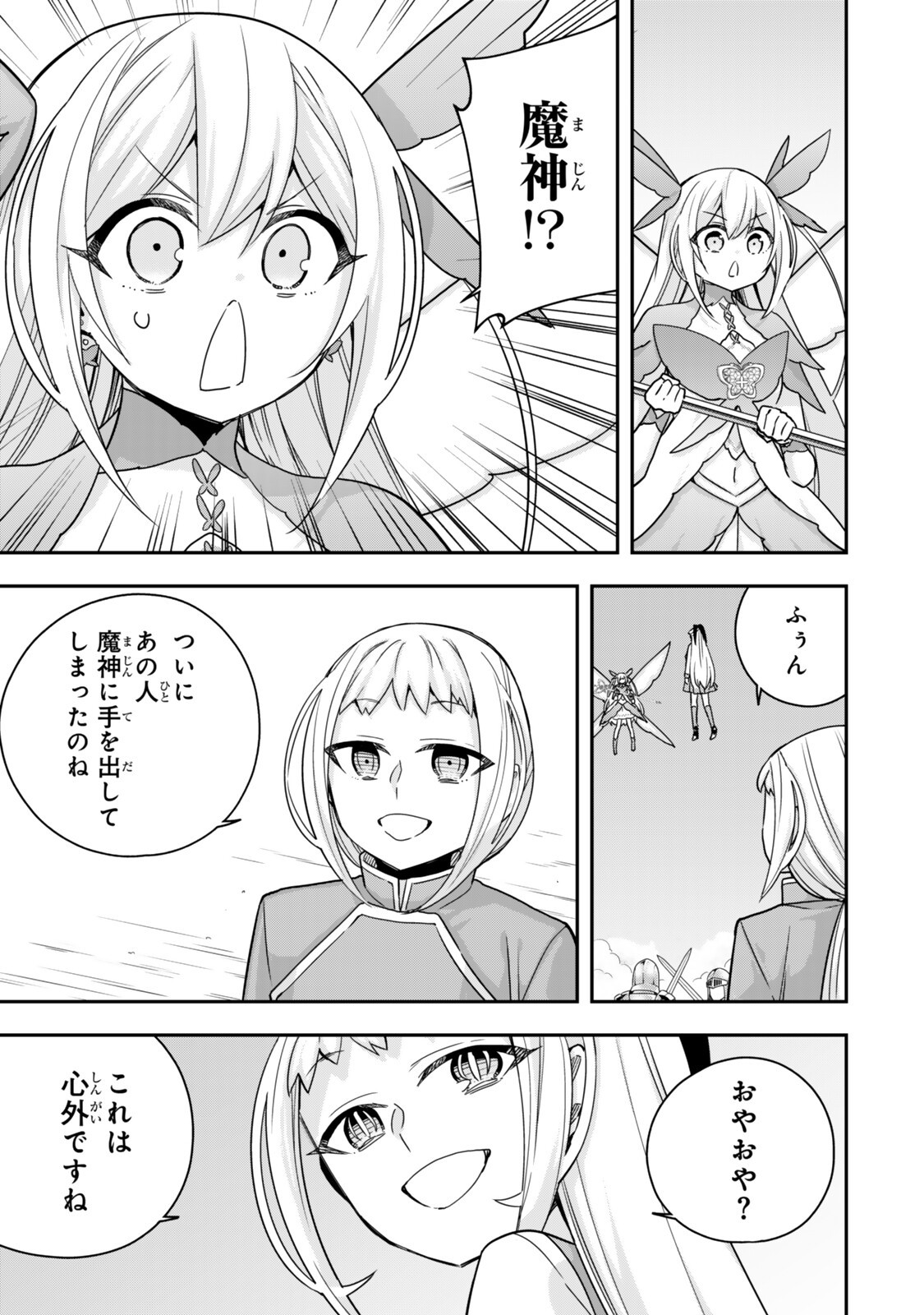 JITSU WA ORE, SAIKYOU DESHITA? Chap 147.1 - Pic 11