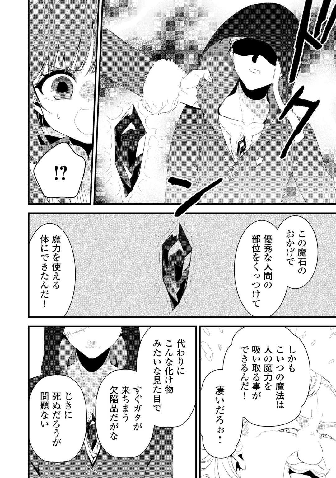 LEAVE ME ALONE (MANGA) Chapter 39.5 page 6 - nihonkuni.com