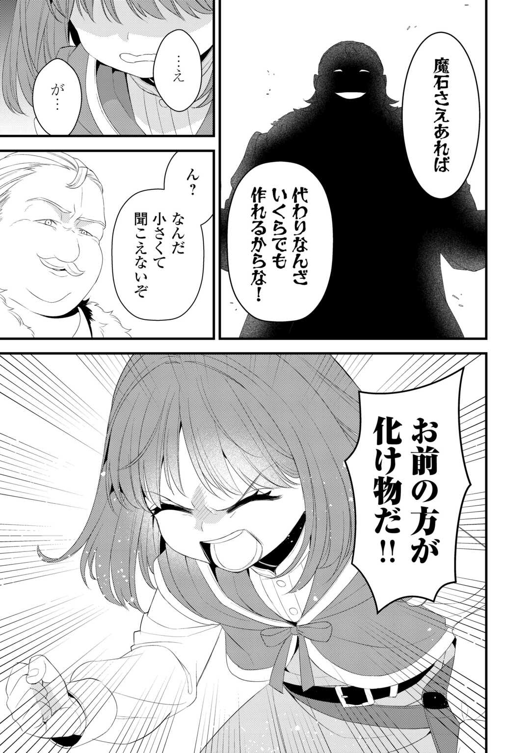 LEAVE ME ALONE (MANGA) Chapter 39.5 page 7 - nihonkuni.com