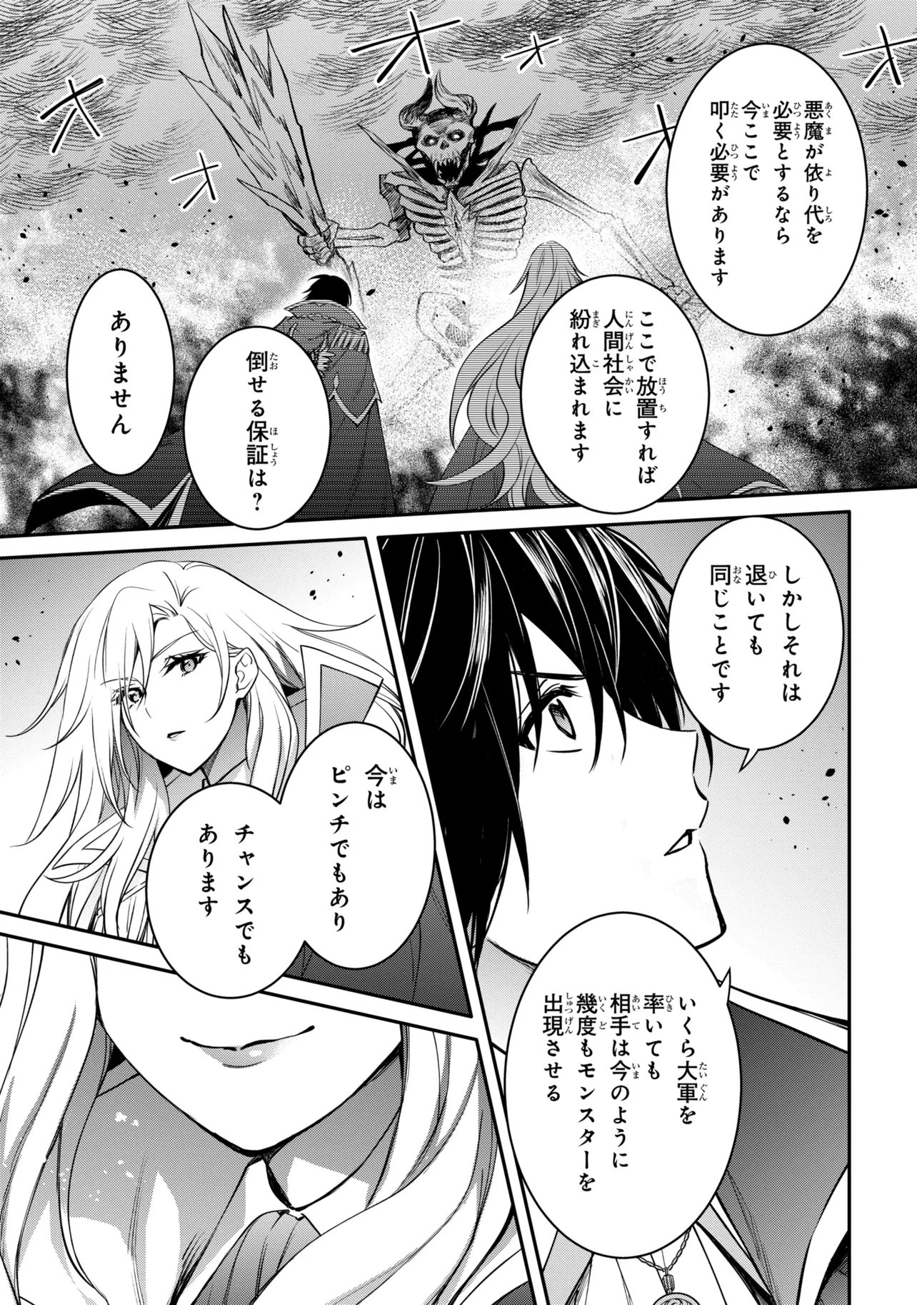 Read THE STRONGEST DULL PRINCE’S SECRET BATTLE FOR THE THRONE (MANGA) - RAW Chapter 56.1 [High Quality / Full] - Page 7 - nicomanga.net