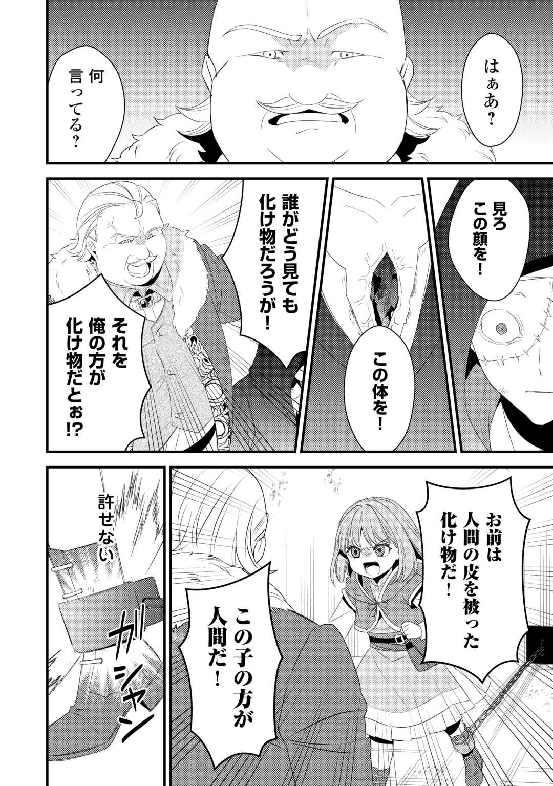 LEAVE ME ALONE (MANGA) Chapter 39.5 page 8 - nihonkuni.com