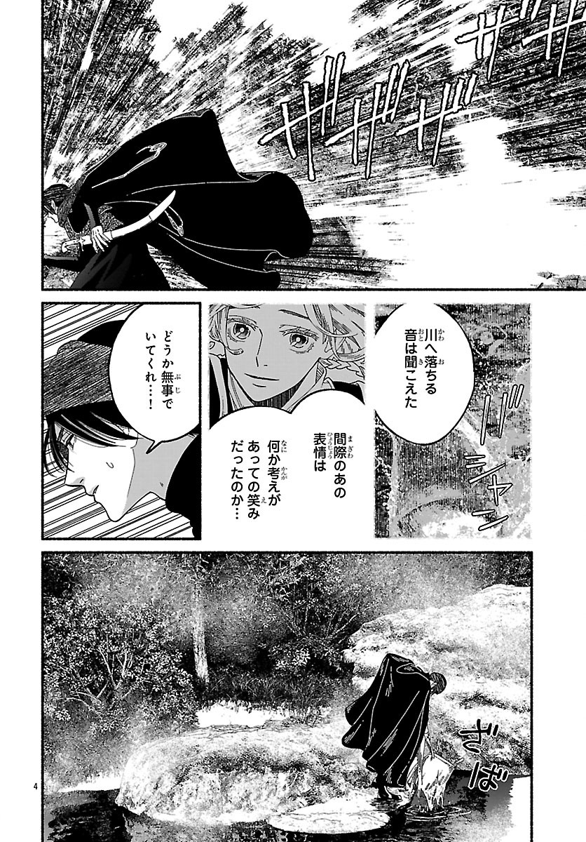Read AOKI BALKANALIA Chapter 6.1 [High Quality / Full] - Page 8 - dark.nicomanga.com
