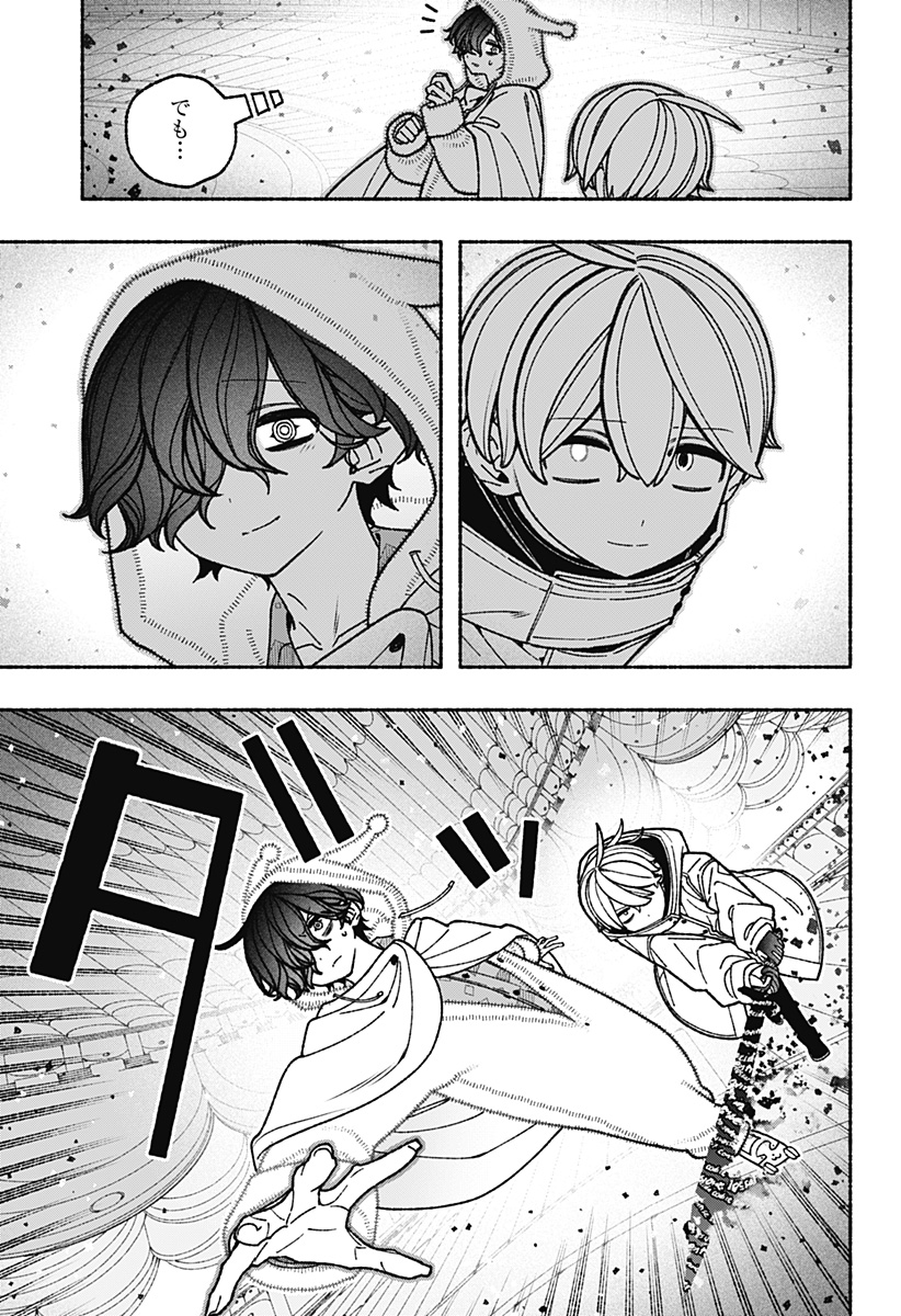 EXORCIST WO OTOSENAI Chap 118 - Pic 9