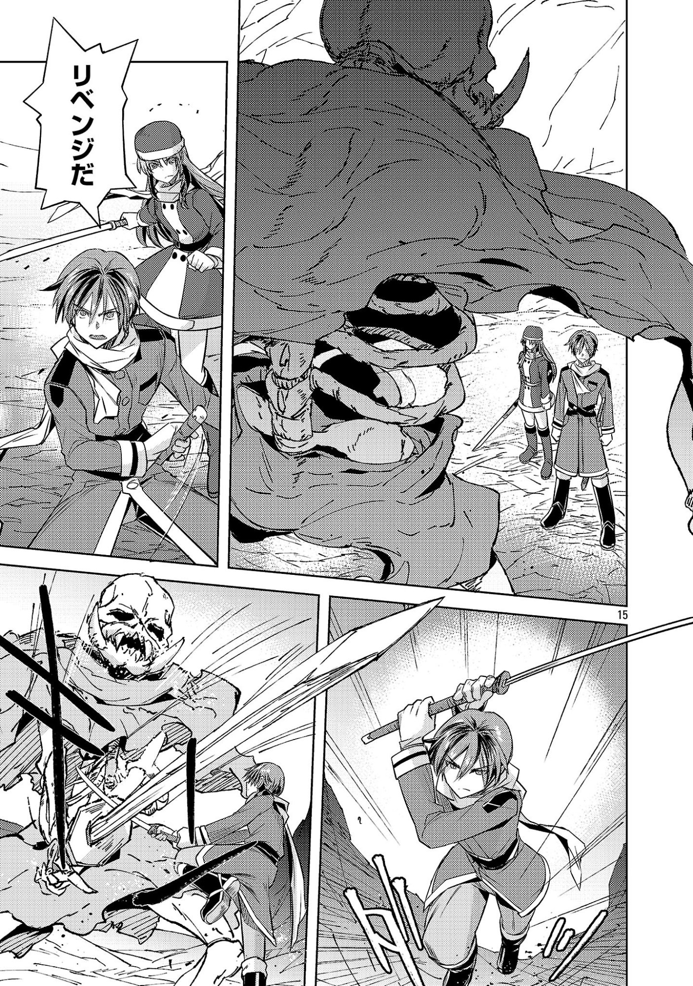 GAKEPPUCHI KIZOKU NO IKINOKORI SENRYAKU Chap 21 - Pic 15