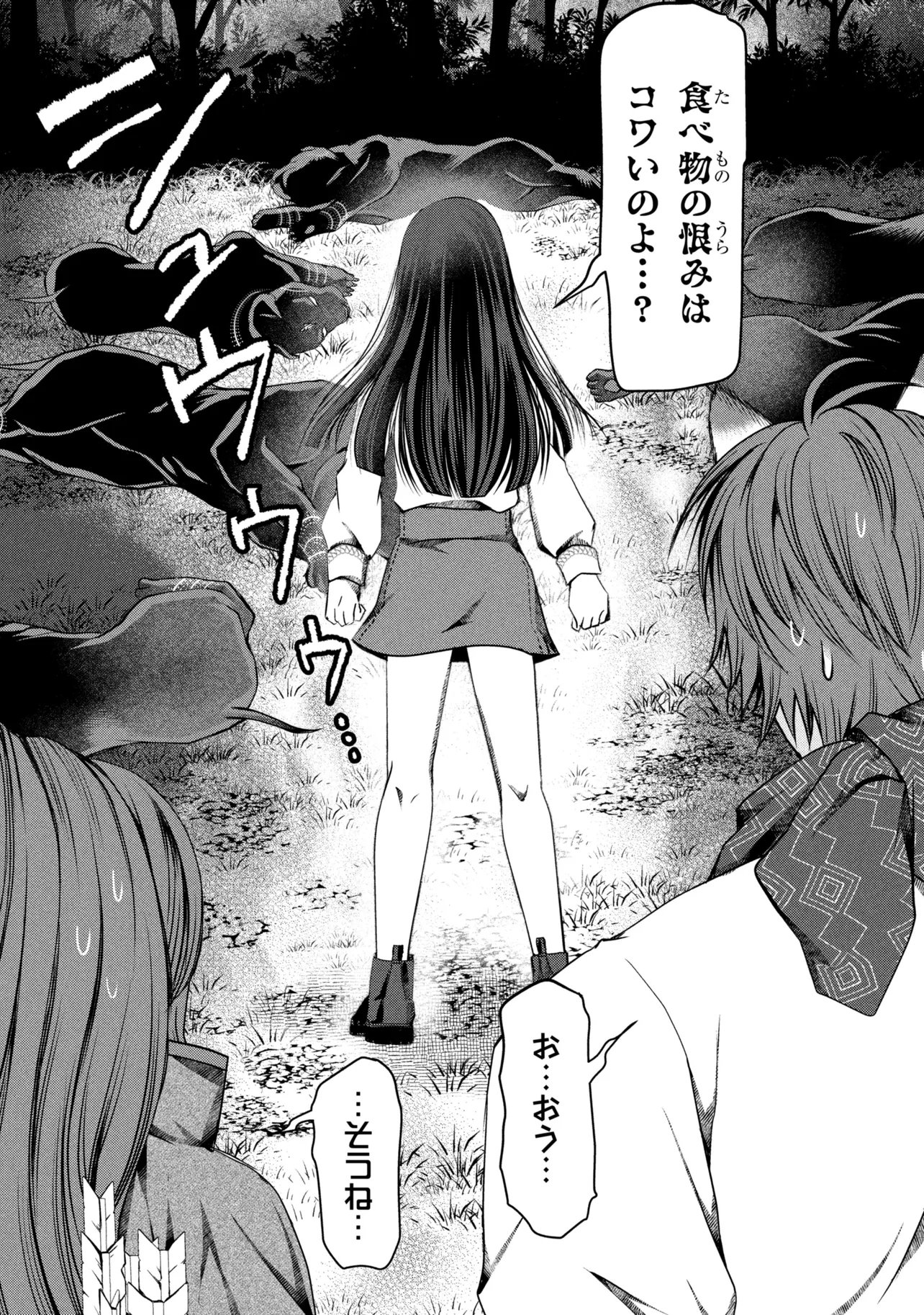 JIYUU NI IKIYOU TO TENSEI SHITARA, SHIJOU 4-NINME NO KENJA-SAMA DESHITA!? Chapter 14.1 - Page 15
