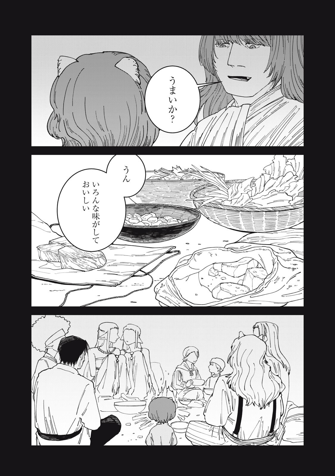 Read ISEKAI HENKYO MESHI Chapter 65 [High Quality / Full] - Page 16 - dark.nicomanga.com