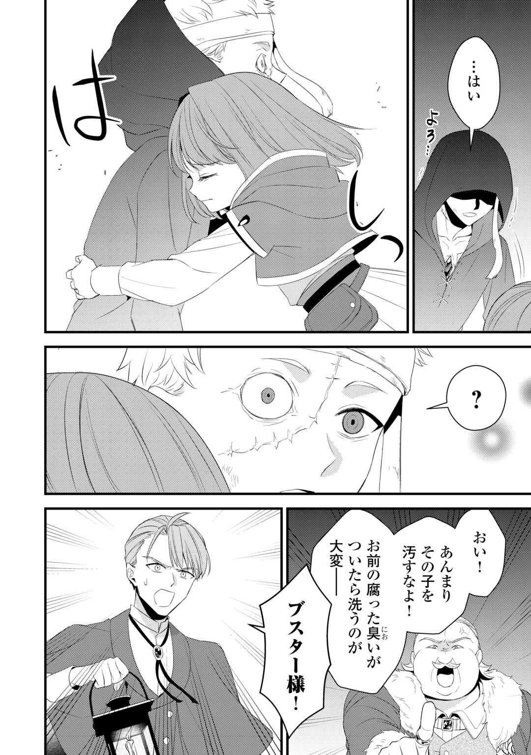 LEAVE ME ALONE (MANGA) Chapter 39.5 page 10 - nihonkuni.com