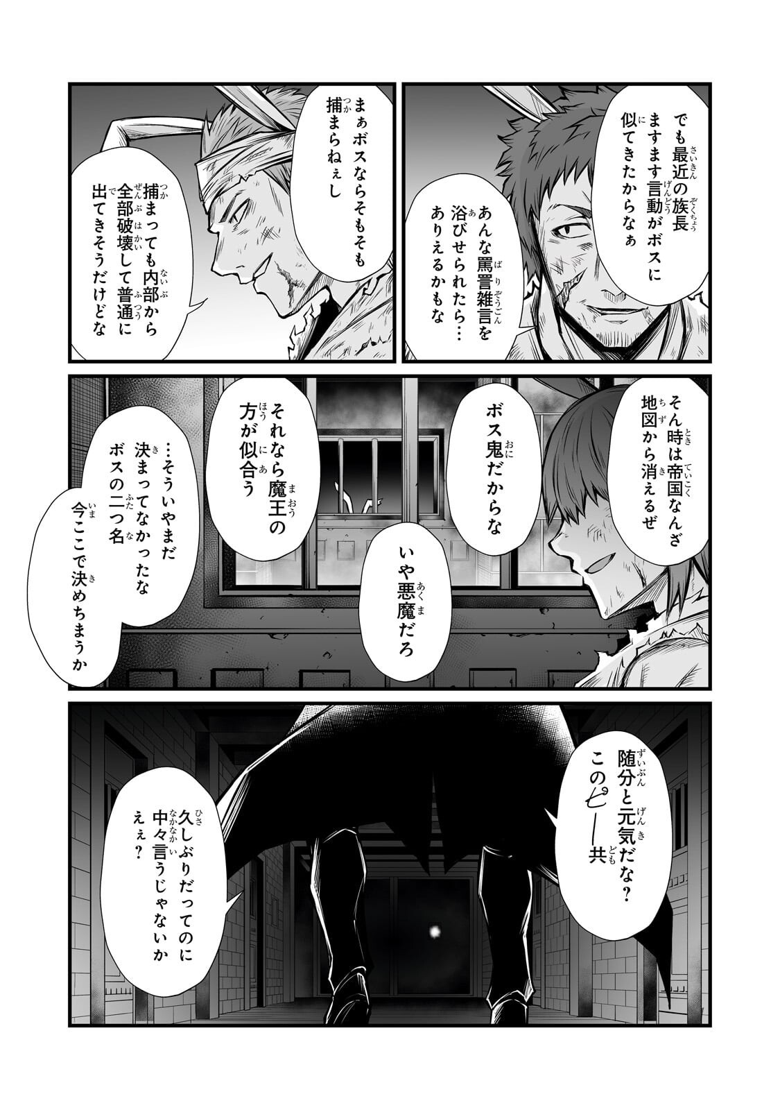 Read ARIFURETA SHOKUGYOU DE SEKAI SAIKYOU - RAW Chapter 91.2 [High Quality / Full] - Page 5 - nicomanga.net