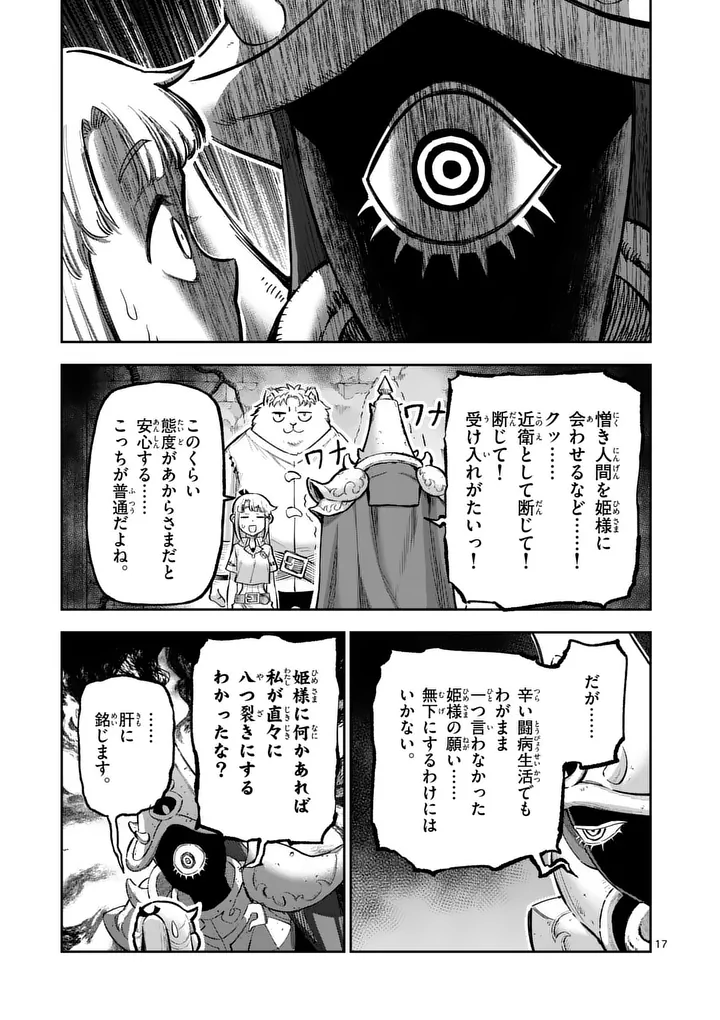 JUUOU TO YAKUSOU - RAW Chap 74.2 - Pic 7