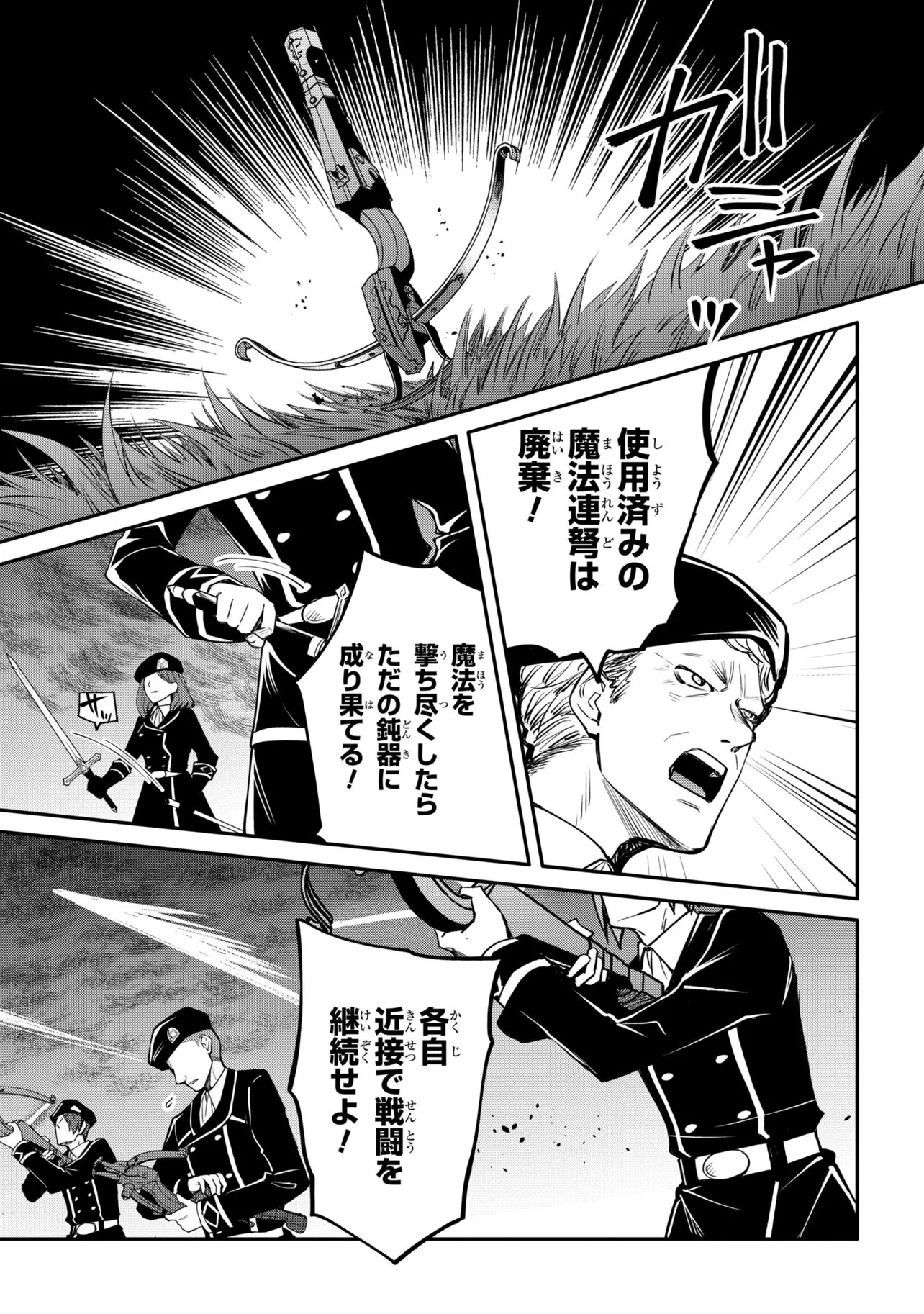 Read THE STRONGEST DULL PRINCE’S SECRET BATTLE FOR THE THRONE (MANGA) - RAW Chapter 56.1 [High Quality / Full] - Page 11 - nicomanga.net