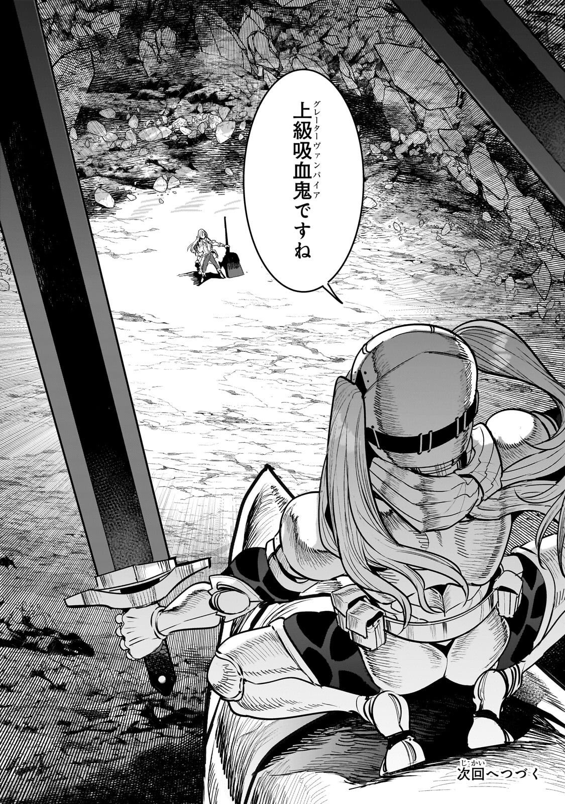 Read NOZOMANU FUSHI NO BOUKENSHA - RAW Chapter 69.2 [High Quality / Full] - Page 14 - nicomanga.net