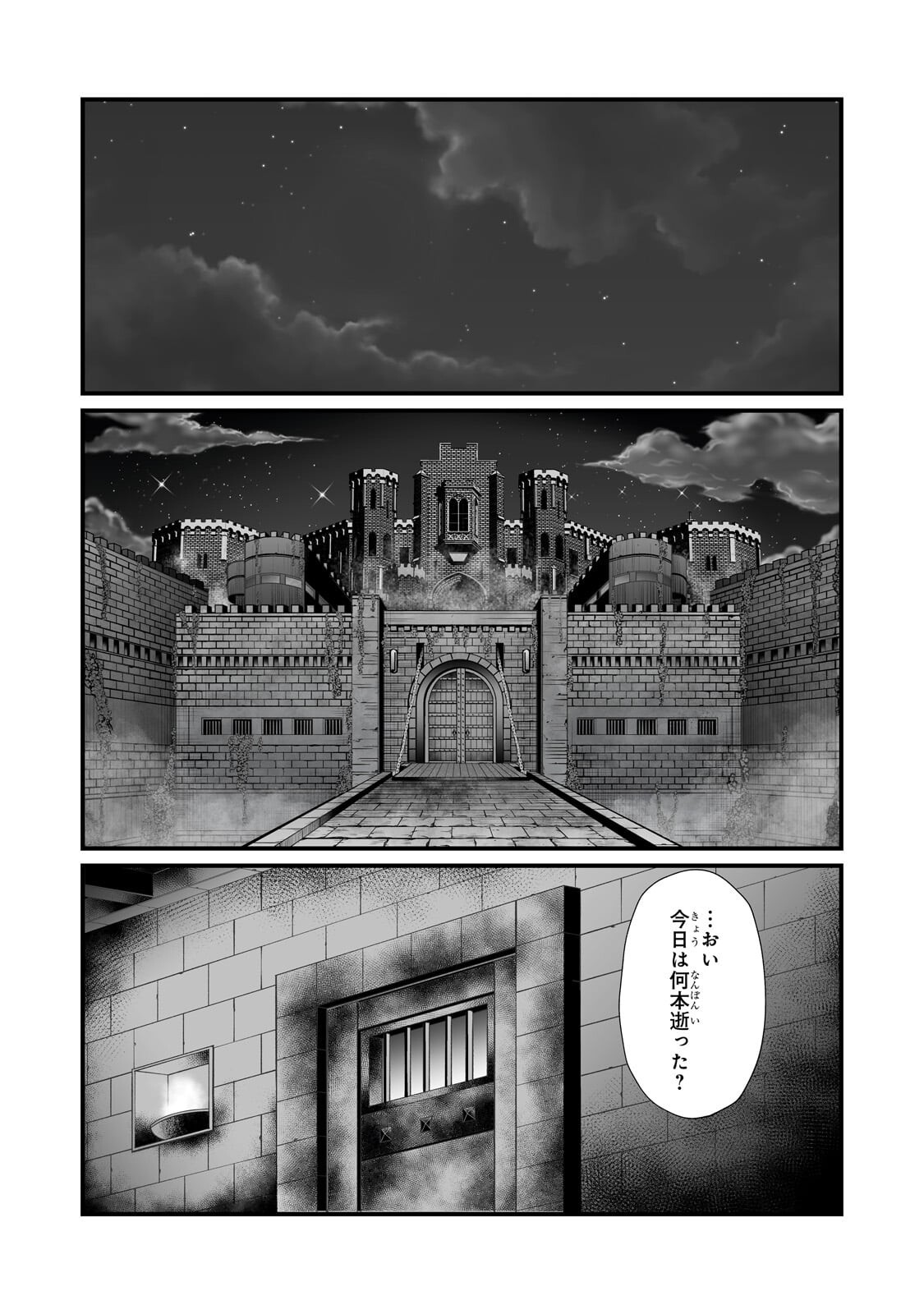 Read ARIFURETA SHOKUGYOU DE SEKAI SAIKYOU - RAW Chapter 91.2 [High Quality / Full] - Page 3 - nicomanga.net