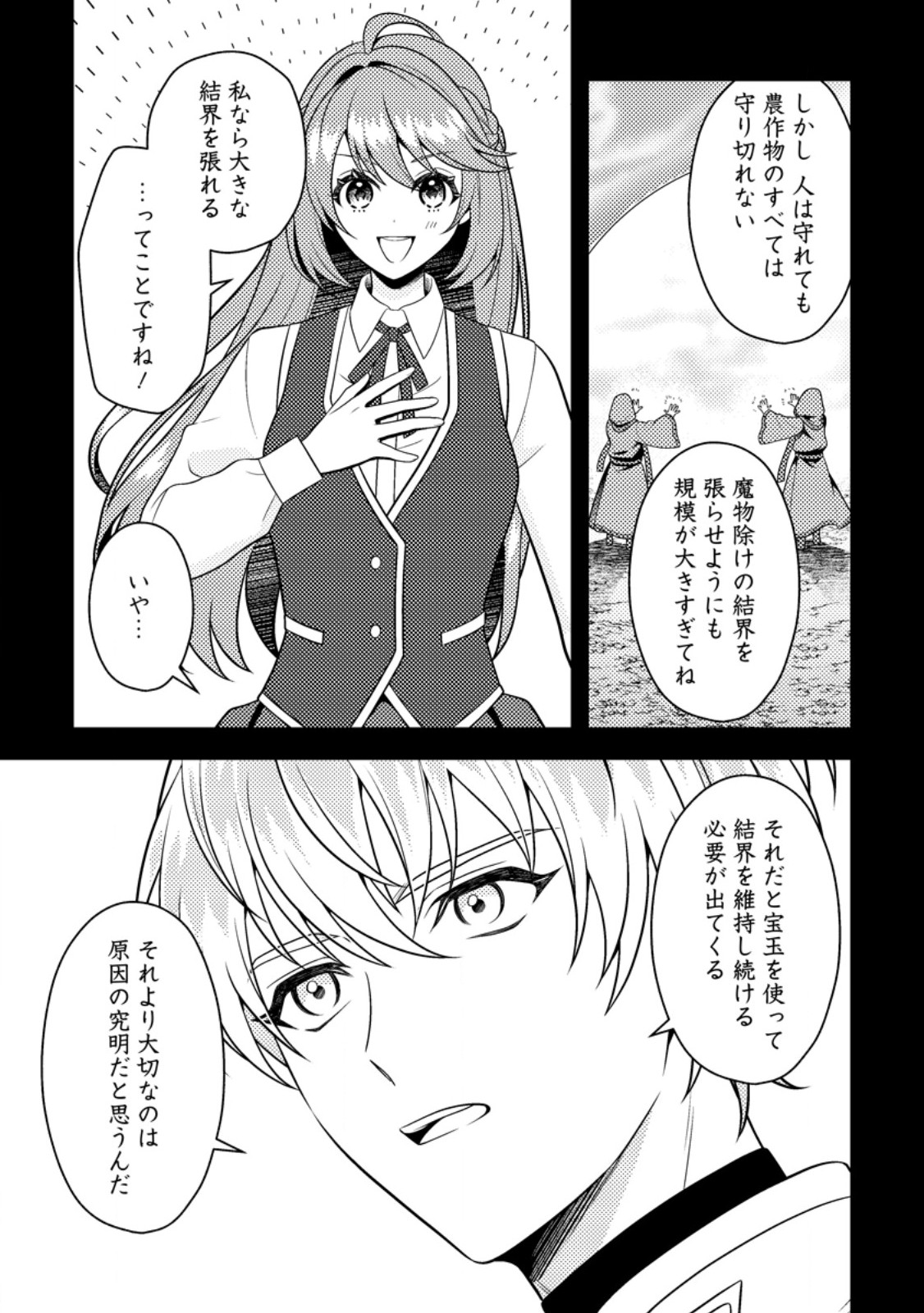 HOUSEKI NO SEIJO - "YOKUFUKA ONNA ME!" TO TSUIHOU SARETA KEDO, RINGOKU NO OUJISAMA TO SHIAWASE NI KURASU NODE ATO WA MOU GOKATTE NI! - RAW Chapter 5.1 page 3 - nihonkuni.com