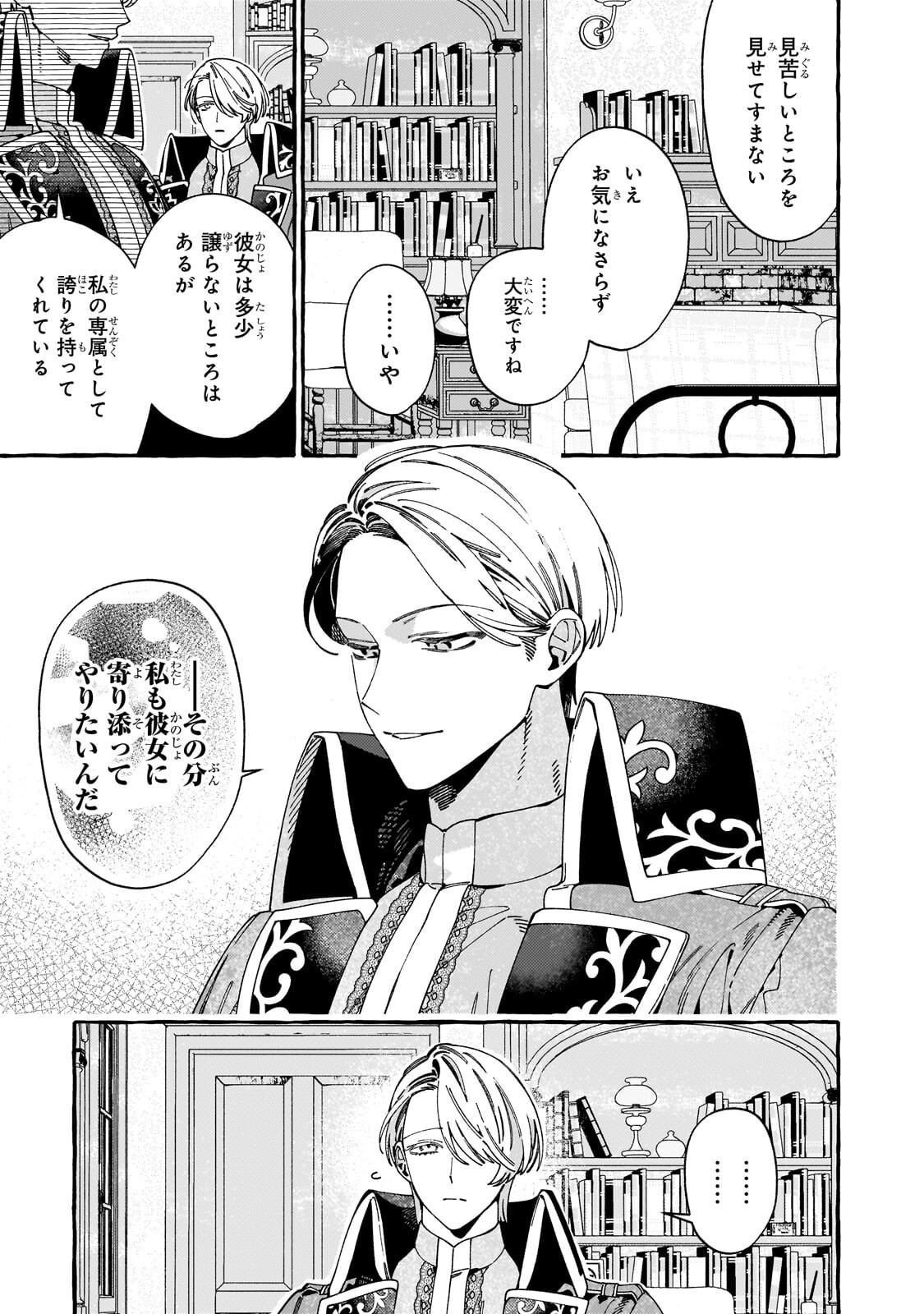 Read DROPOUT KARA NO SAI SHUUSHOKU-SAKI WA, ISEKAI NO SAIKYOU KISHIDAN DESHITA Chapter 22.2 [High Quality / Full] - Page 8 - nicomanga.net