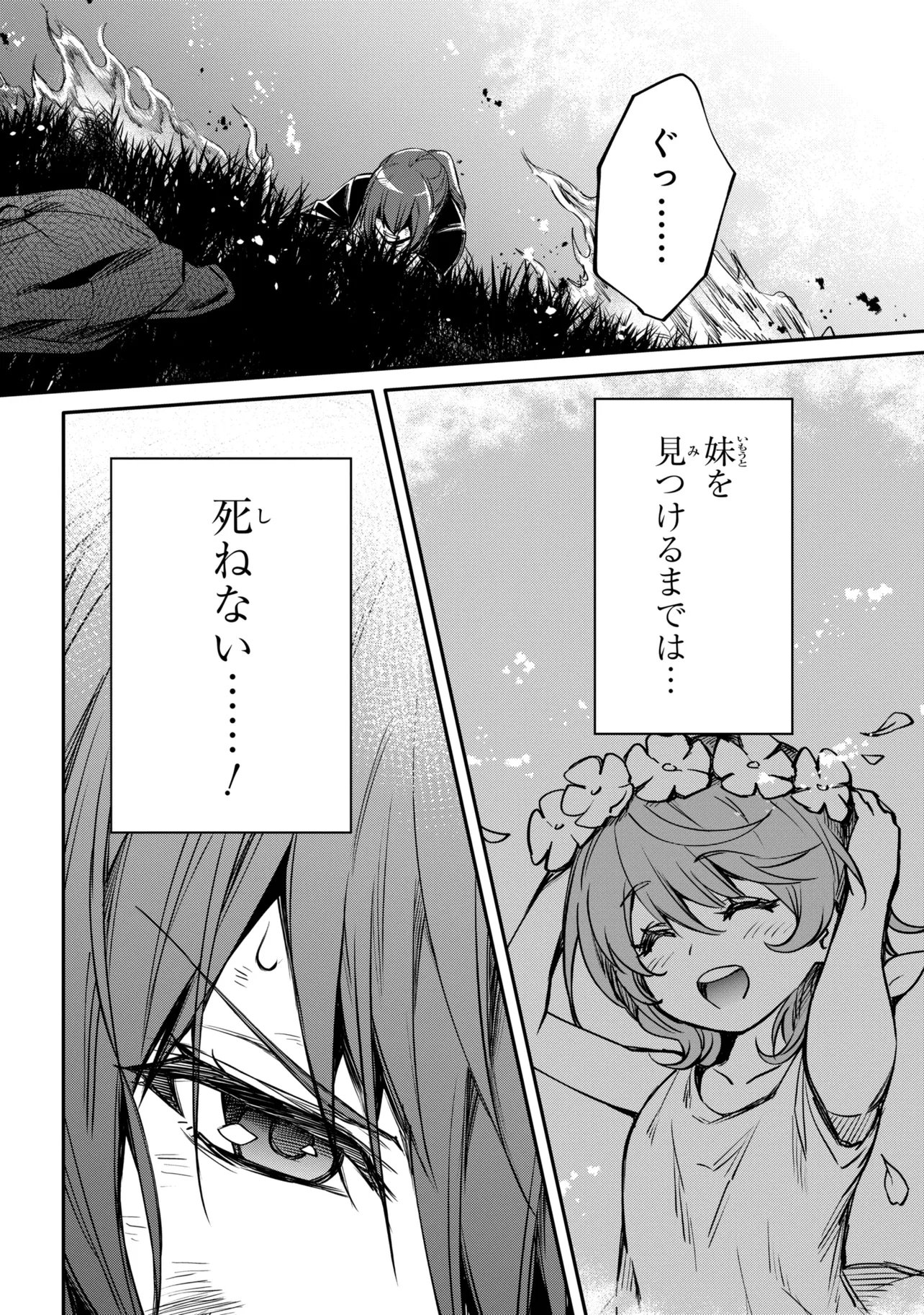 Read THE STRONGEST DULL PRINCE’S SECRET BATTLE FOR THE THRONE (MANGA) - RAW Chapter 56.1 [High Quality / Full] - Page 14 - nicomanga.net