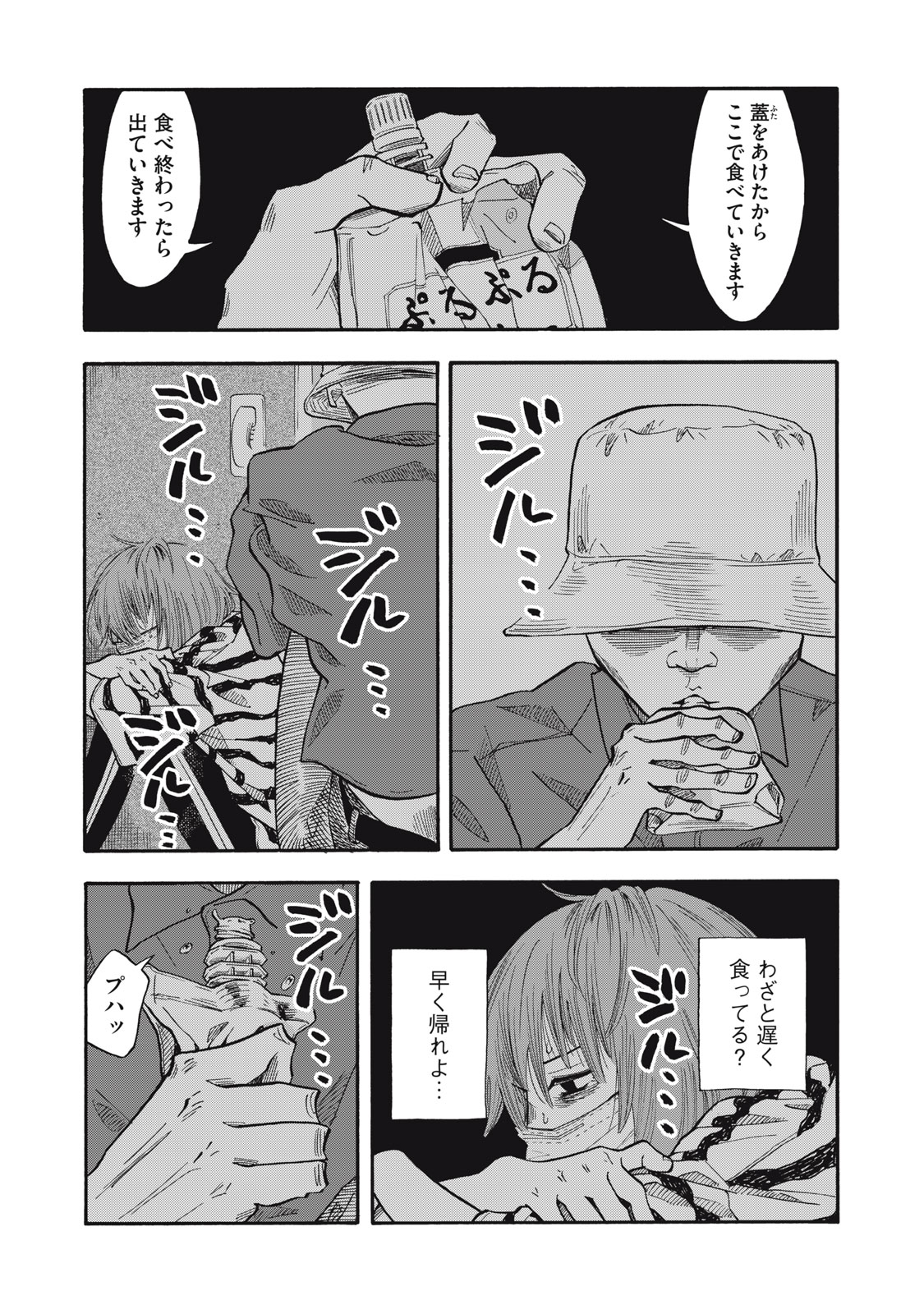Read URICO Chapter 23 [High Quality / Full] - Page 7 - nicomanga.com