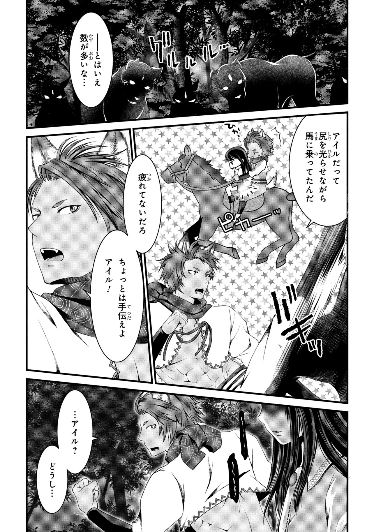 JIYUU NI IKIYOU TO TENSEI SHITARA, SHIJOU 4-NINME NO KENJA-SAMA DESHITA!? Chapter 14.1 - Page 11