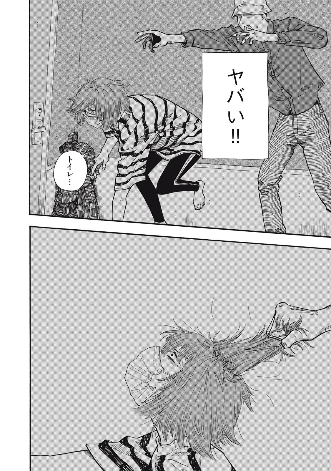 Read URICO Chapter 23 [High Quality / Full] - Page 10 - nicomanga.com