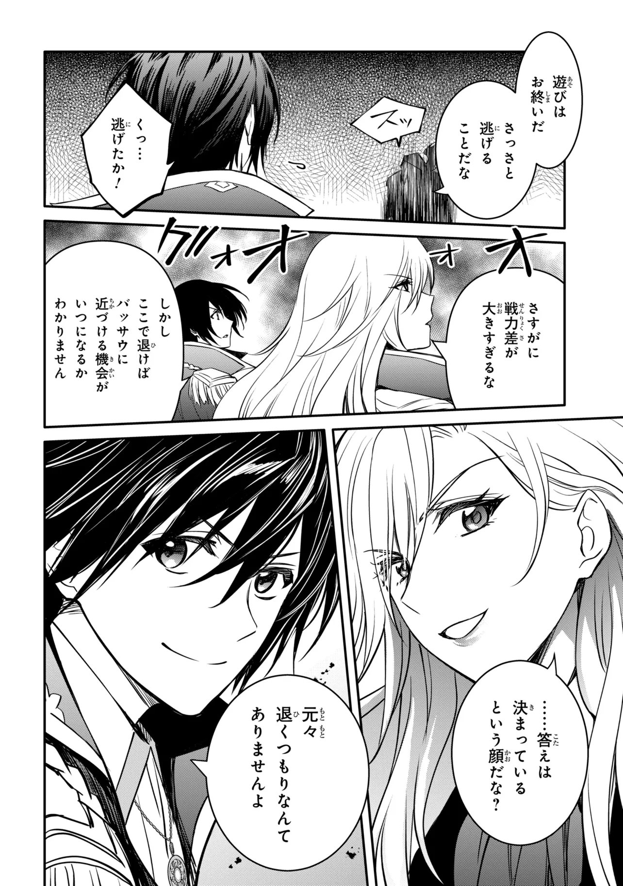 Read THE STRONGEST DULL PRINCE’S SECRET BATTLE FOR THE THRONE (MANGA) - RAW Chapter 56.1 [High Quality / Full] - Page 6 - nicomanga.net