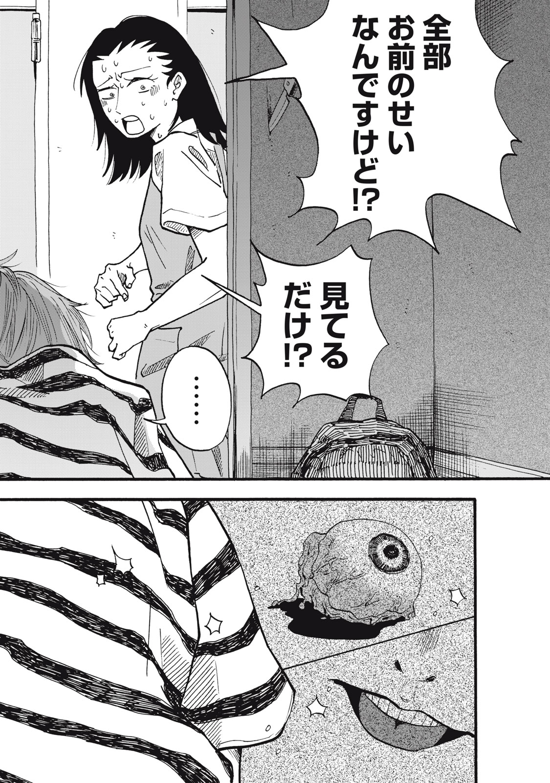 Read URICO Chapter 23 [High Quality / Full] - Page 20 - nicomanga.com