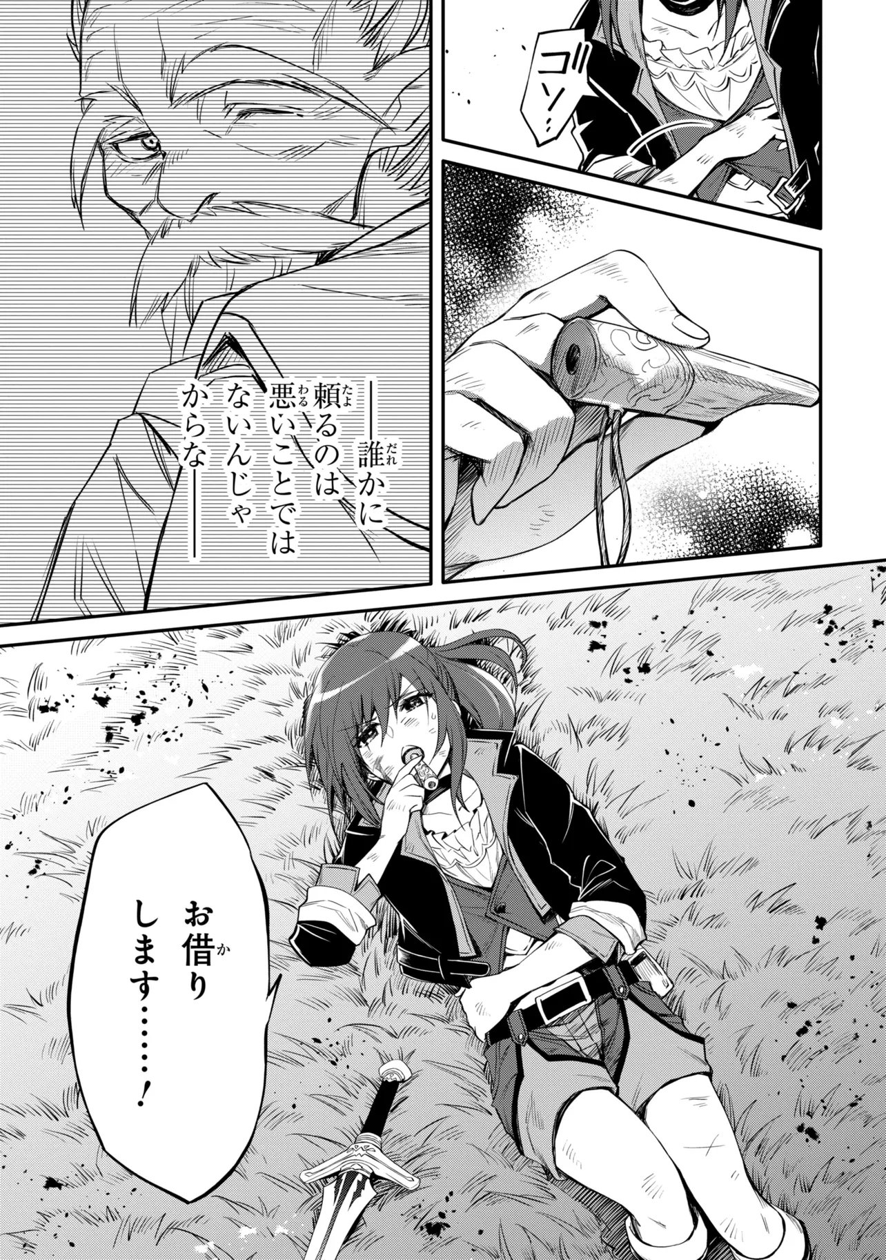 Read THE STRONGEST DULL PRINCE’S SECRET BATTLE FOR THE THRONE (MANGA) - RAW Chapter 56.1 [High Quality / Full] - Page 15 - nicomanga.net
