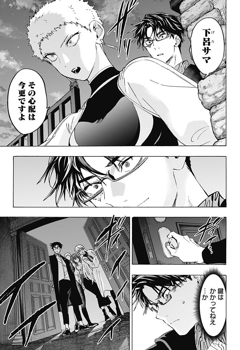 MARRIAGETOXIN Chapter 168 page 7 - nihonkuni.com