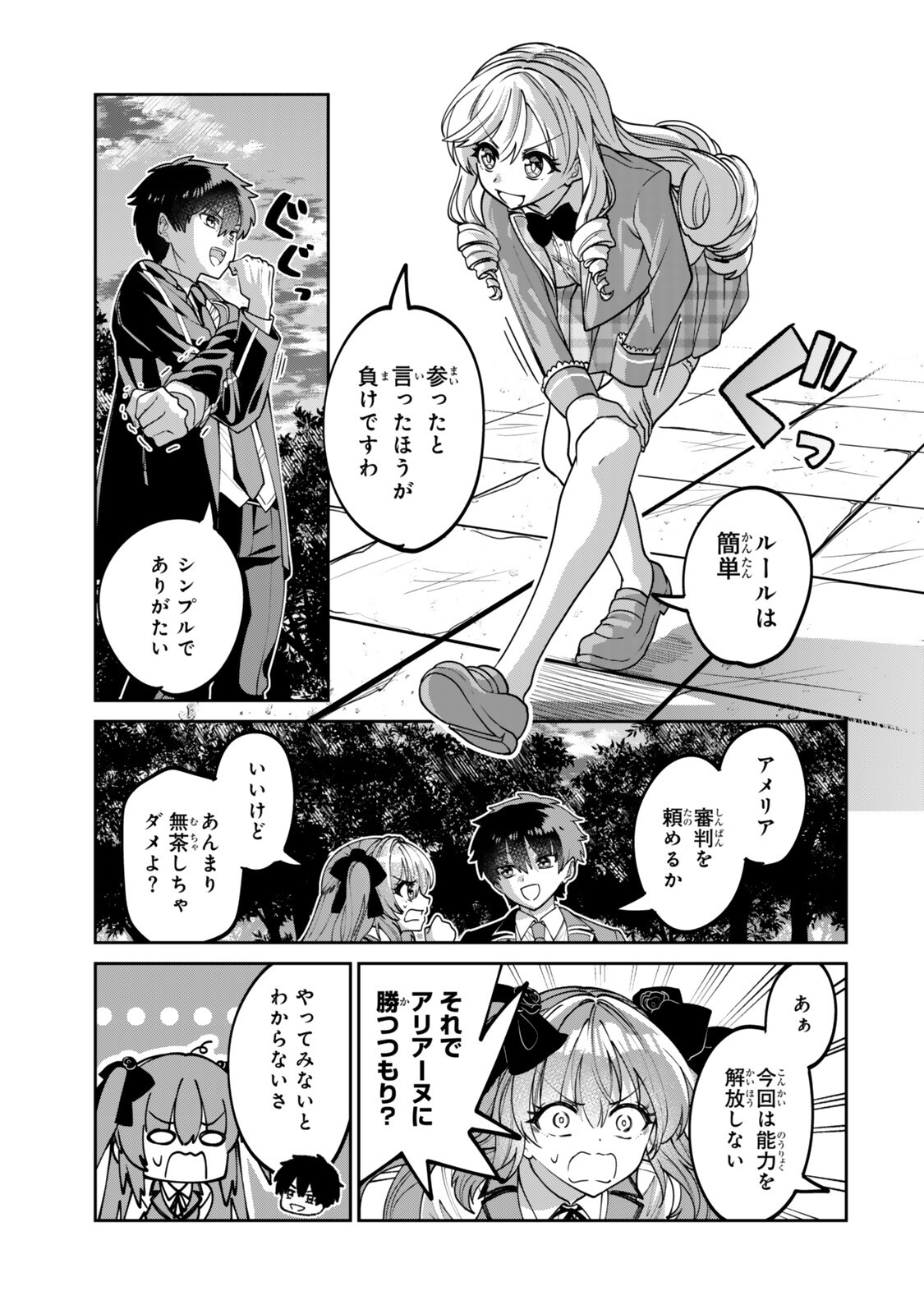 Read HYOUKEN NO MAJUTSUSHI GA SEKAI WO SUBERU II: SEKAI SAIKYOU NO MAJUTSUSHI DE ARU SHOUNEN WA, MAJUTSU GAKUIN NI NYUUGAKU SURU Chapter 2.2 [High Quality / Full] - Page 9 - nicomanga.net