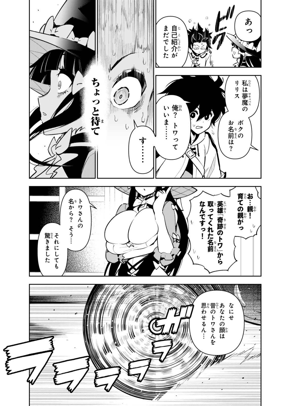 NAKAMA WO MAMOTTE SHINDARA NIJUUNEN GO NO ONAJI SEKAI NI UMAREKAWATTA KUDAN……DEMO ORE, TENSEI NIKAME NANDAKEDO? Chap 7 - Pic 7