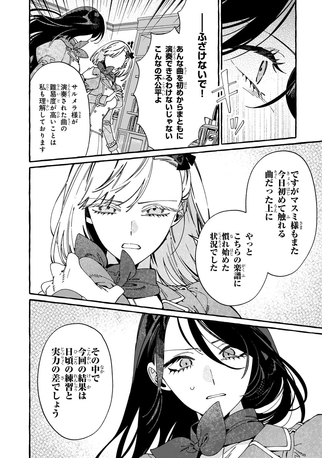 Read DROPOUT KARA NO SAI SHUUSHOKU-SAKI WA, ISEKAI NO SAIKYOU KISHIDAN DESHITA Chapter 22.2 [High Quality / Full] - Page 3 - nicomanga.net